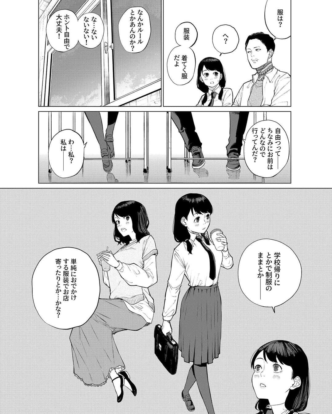 河上だいしろうさんのインスタグラム写真 - (河上だいしろうInstagram)「服装を気にするヤンキー  タイトルはもちょい熟考させてください。  #manga  #comics」8月2日 19時17分 - kawakamidaishirou