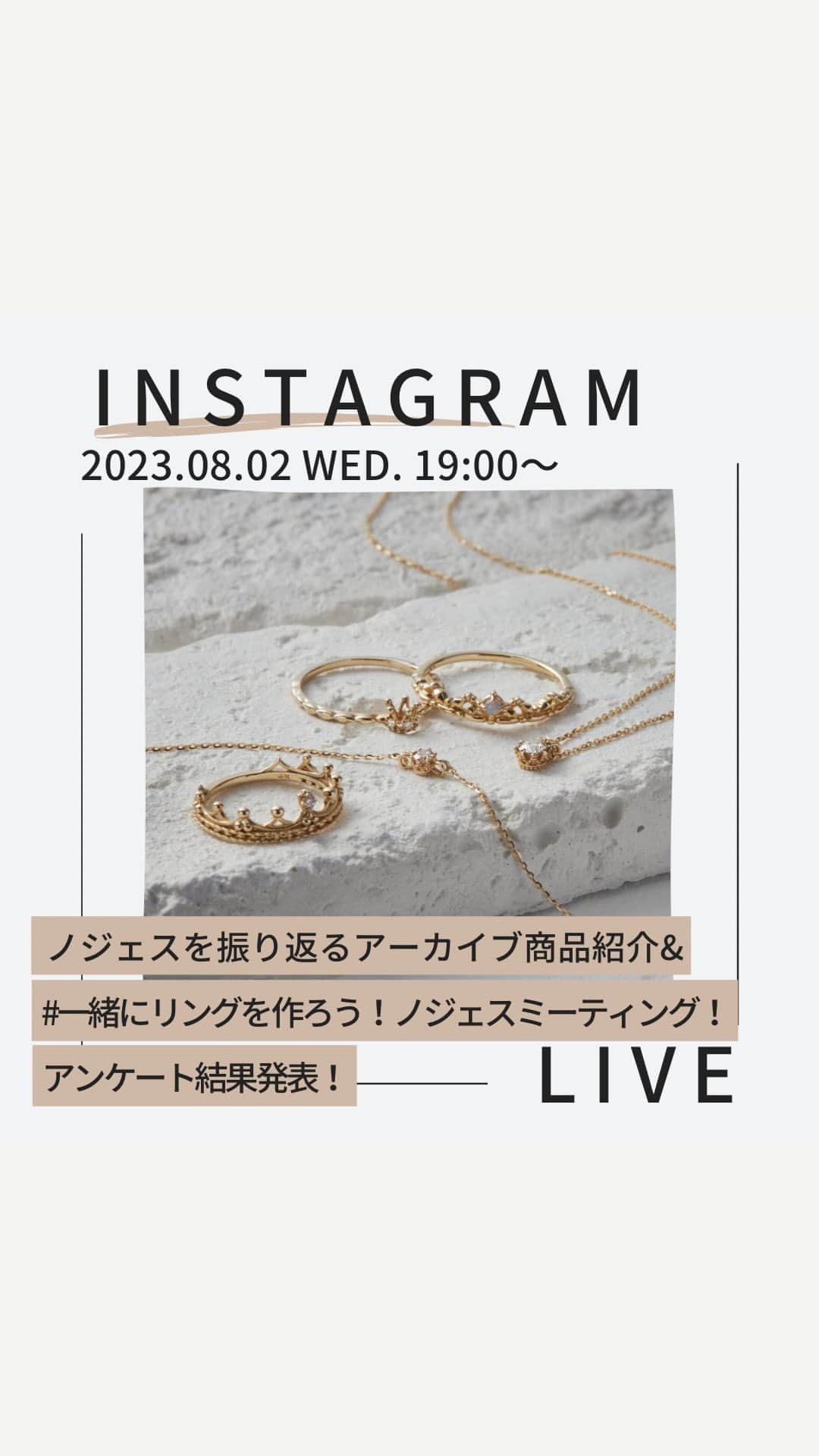 のインスタグラム：「【INSTAGRAM LIVE】 ノジェスのアーカイブ商品を振り返り& #ノジェスのリングを一緒に作ろう！アンケート結果発表！   〈#ノジェスのリングを一緒に作ろう！緊急ミーティング開催〉 アンケート結果に基づいてデザインの方向性を決めていきます！  ライブ内でご紹介したデザイン【A・B・C】の中から欲しいデザインを一つコメント欄でお答えください！ ※25分過ぎから【A・B・C】のデザイン詳細をご確認いただけます。  締め切り:8月9日(火)まで。  #nojess #accessories #jewelry #ring #pierce #necklace #ノジェス #アクセサリー #ジュエリー #リング #ピアス #ネックレス #マイノジェス #ギフト #プレゼント #ご褒美ジュエリー #華奢ジュエリー #ダイヤモンドジュエリー #ノジェスのリングを一緒に作ろう！」