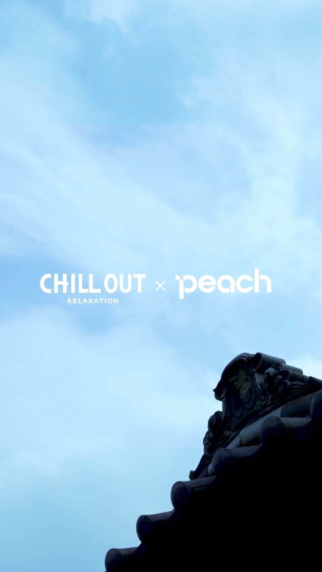 CHILL OUTのインスタグラム：「チルする旅の目的地は運任せ 💡 カプセルの中にはどんな旅が待っているだろう？  CHILL OUT ✕ Peach コラボ企画 ＼「チルする旅くじ 」開催中🛫／  ■開催場所  東京：小杉湯 (@kosugiyu_sento ) 大阪：入船温泉 (@sento_irihune_onsen ) ■開催期間：2023年7月14日(金) 〜8月13(日) ※各施設所定の定休日がございます。  チルする旅くじで、#もっとチルする旅へ ✈ @flypeach   ✅ 詳細は、ストーリーのURLから特設サイトへ​  #CHILLOUT #チルアウト #リラクゼーションドリンク」
