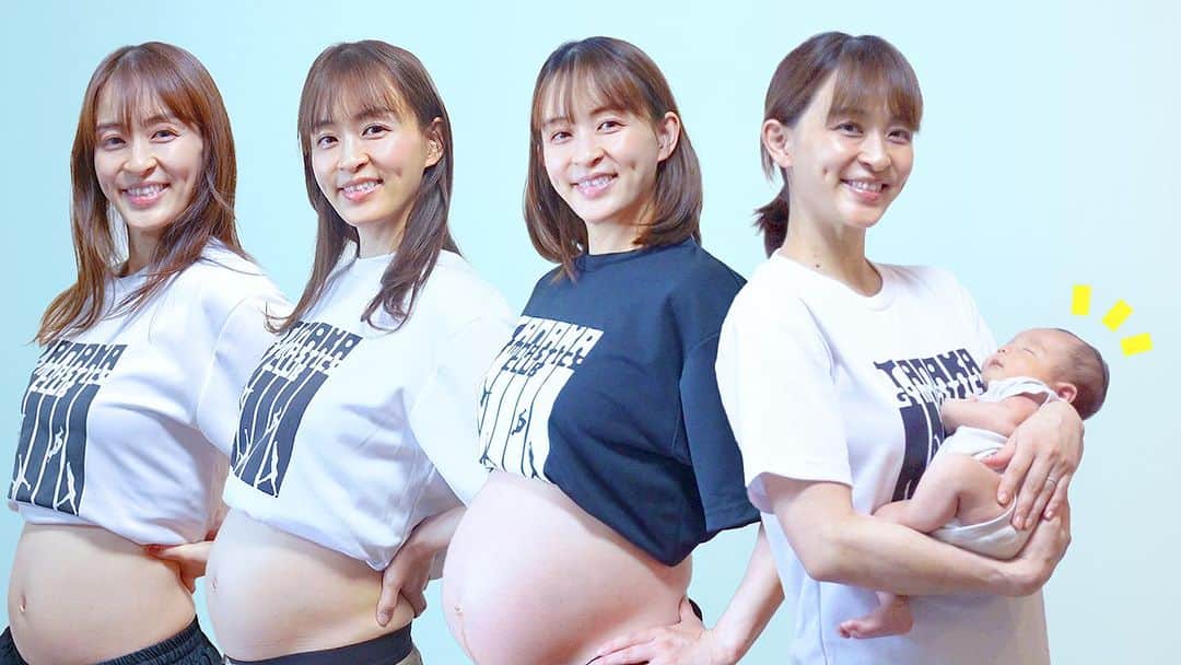 のインスタグラム：「久しぶりにサブチャンネル 田中理恵の日常  妊娠から出産までのお腹の変化撮ってみました🩵🩵🩵  https://youtu.be/AaX-Btqx64Y」