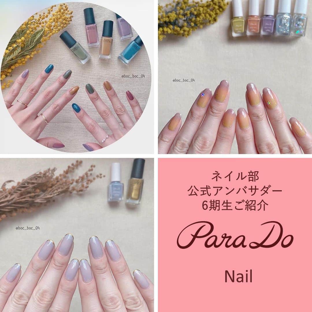パラドゥ (ParaDo) ネイル部のインスタグラム：「こんにちは🌼 パラドゥのプロモーション担当です。本日より、この度新しくパラドゥネイル部の公式アンバサダーに就任いただいた皆さまをご紹介させていただきたいと思います✨ お2人目は、@boc_boc_04 さんこと、haruさんです⭐️   ■パラドゥネイル部のフォロワーの皆さまへひと言 パラドゥ6期アンバサダーを努めさせていただくことになりました、haruです。 コンビニで手軽に購入出来るパラドゥの魅力をお伝えし、セルフネイルをもっと身近に感じていただけるよう頑張ります◎   ■好きなネイルアレンジ カラフルな配色ネイル、透明感を残したネイル   ■ Instagram他アカウントのご紹介 X（Twitter）：boc_boc_04   ■パラドゥネイル製品の中で(販売中のもので)好きな色と理由 ●アマオトソーダ、アサヤケソーダ どちらも透明感のあるカラーが可愛い！単色ももちろん、2色の相性も抜群です♡   ※投稿写真の2枚はパラドゥのネイルを使ったお気に入りのネイルデサインをいただきました💕   【パラドゥから、haruさんへのメッセージ💌】 カラフルな配色で見ていてわくわくするharuさんのアレンジ 様々なネイルを拝見するのを楽しみにしています😊 これから1年間、どうぞよろしくお願いいたします。    #パラドゥ #セブンイレブン #プチプラ #コンビニコスメ #セブン #parado #プチプラコスメ #cosme #コスメ #make #メイク #RomanticSoda #パラドゥ2023SS #パラドゥネイル部 #ネイル #セルフネイル #パラドゥネイル部アンバサダー #公式アンバサダー #セルフネイル部 #japancosmetics #코스메틱 #彩妆 #化妝 #seveneleven #japantrip #jbeauty」