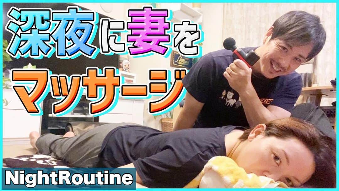 藤原一裕のインスタグラム：「ガチのリアルナイトルーティン  プロフィールから飛んでいただけます〜」