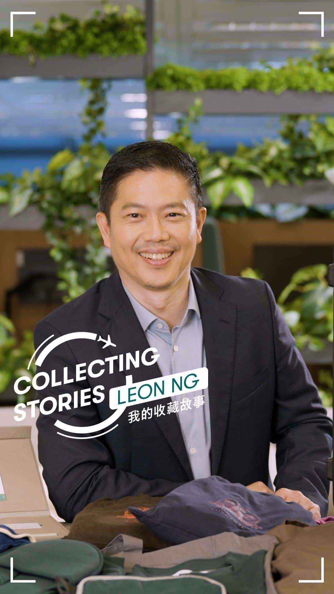 キャセイパシフィック航空のインスタグラム：「Leon Ng is a frequent flyer by trade, and a Cathay enthusiast at heart.   Since more than two decades ago, we have connected Leon with his home, his work, and his eventual family. On top of his exceedingly rare Cathay keepsakes, Leon has plenty of fascinating stories to cherish, with one particularly heartwarming inflight experience shared by him and his wife.  What’s your story with Cathay? Watch your beloved collectibles get moving: Link in Bio  一趟舒適稱心的旅程，對經常需要外遊公幹的Leon Ng有着特別重要的意義。  國泰在二十多年間陪伴着Leon聯繫香港、家庭和工作。除了各種國泰收藏品，他亦累積了不少難忘回憶，還有與太太經歷過最窩心的空中體驗，點點滴滴讓他成為忠實的國泰會員。  你也有些關於國泰的收藏故事嗎？重溫影片回顧國泰小物的故事︰點擊 Bio Link  #cathaypacific #MoveBeyond #LetsGetMoving」
