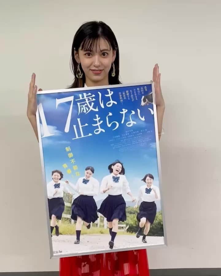 池田朱那のインスタグラム：「. tiktokボツになった動画です！！  映画「17歳は止まらない」 公開まであと2日！ ドキドキワクワクひぃひぃ  早く皆さんの感想をお聞きしたい…」