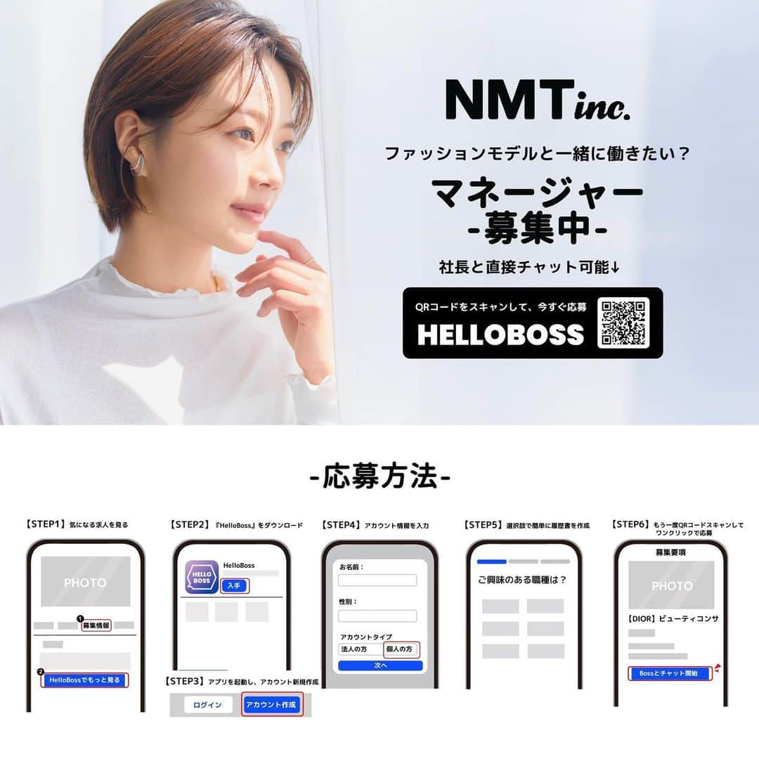 藤野結衣さんのインスタグラム写真 - (藤野結衣Instagram)「私の所属する  @neutral_management  でマネージャーの募集をしています。  社長をはじめとしてマネージャーさん達全員が 親身になって支えてくださり、  家族のように一緒に喜んで一緒に悩める 信頼のおける温かい事務所です♡  ☆２３年度 マネージャー募集のお知らせ☆  . 今年度もモデルのサポート体制と営業力を強化する為、新たにマネージャーを数名募集します！ マネージャー未経験の方でもしっかりサポートしますので安心してお仕事して頂けます！ 皆様からのご応募お待ちしております！！ . 詳細はQRコードか下記WEBで！  https://helloboss.com/job/16220883 . #nmtinc #モデル #ニュートラルマネジメント #モデル事務所 #マネージャー #マネージャー募集 #HelloBoss #詳しくはQRコードで」8月2日 21時00分 - yui_fujino