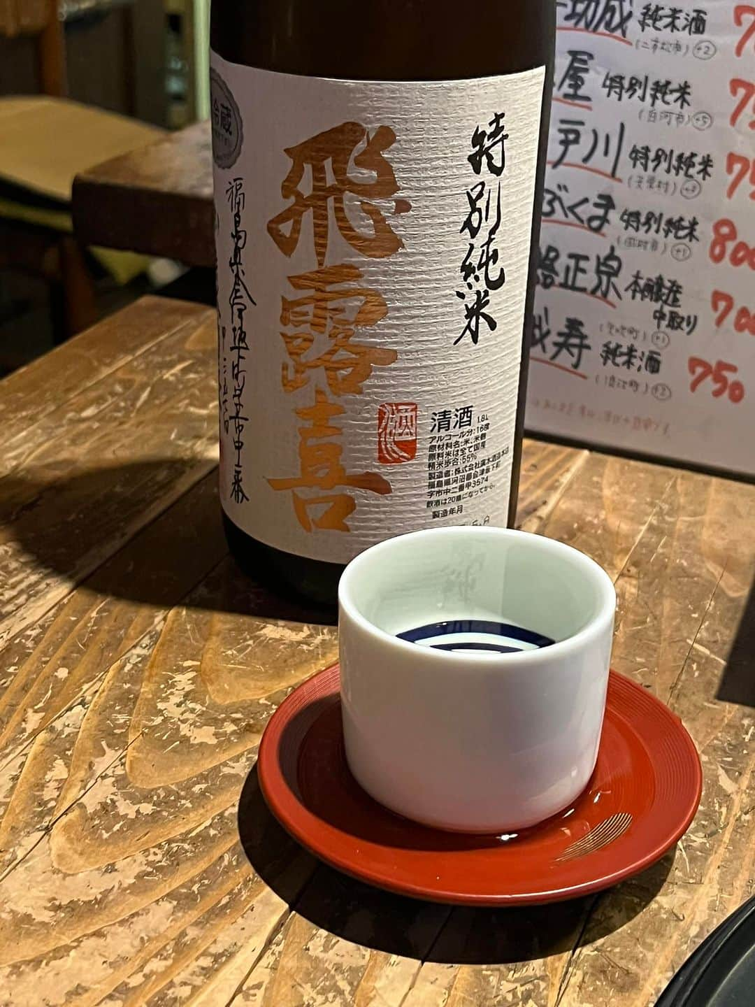 野口克也さんのインスタグラム写真 - (野口克也Instagram)「福島に来たら日本酒でしょう？」8月2日 21時53分 - stratoblue