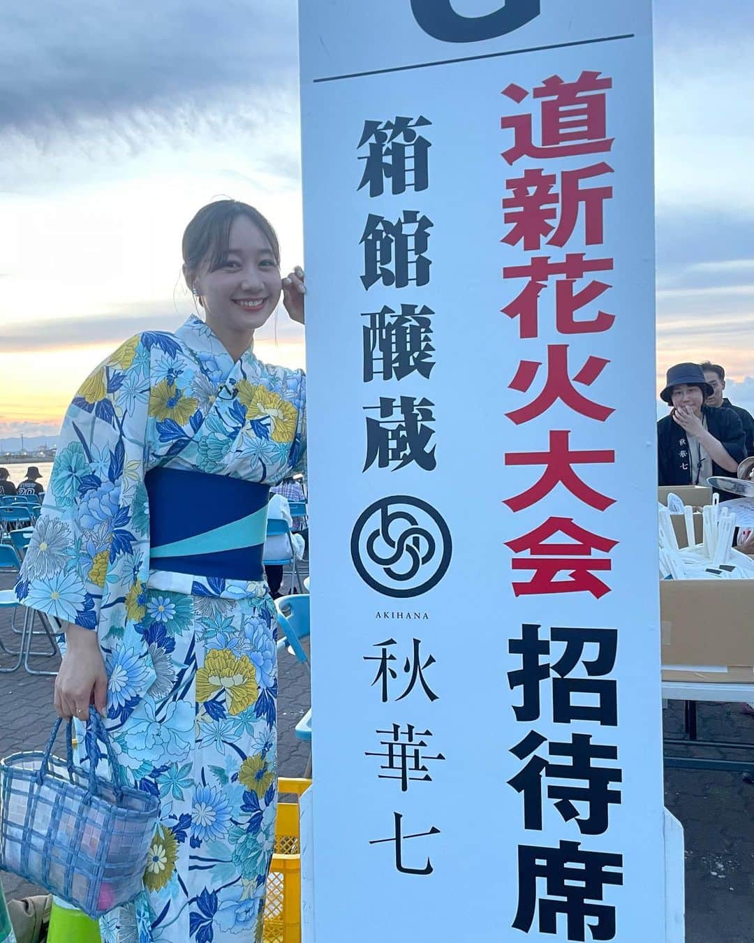 のインスタグラム：「函館港まつり道新花火大会🎆 秋華七花火が上がりました🎐💛  あきをイメージした🌰🍁🍂 しだれ花火🎇 本当に本当に素敵で美しくて。 こんな経験をさせてもらえることに 感謝です😭😭😭👏  関係者の皆様、 見に来てくれた方、秋華七を手にとってくれた方 本当にありがとうございました。  #秋華七 #函館港まつり #道新花火大会」