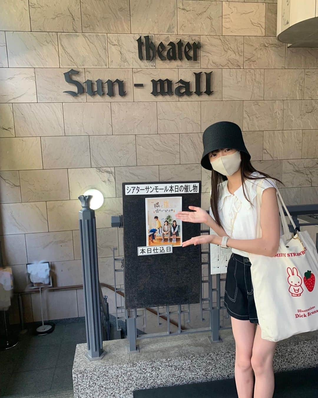 鎌田英怜奈さんのインスタグラム写真 - (鎌田英怜奈Instagram)「・ 舞台『隣に推しが住んでいるんだが』 今日劇場入りしました☺︎ ２年ぶりのシアターサンモールです🏰  いよいよ４日(金)に幕が開きます！  暑い日が続いているので 引き続き気をつけて過ごしましょうね🍉 劇場でお待ちしています💞  #隣に推し #観にいけないよっていう方の応援もしっかり届いています♡ #ありがとうございます♡ #鎌田英怜奈」8月2日 22時05分 - k_erena_ta