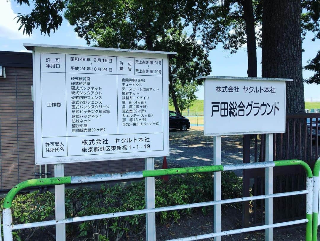 竹内一希さんのインスタグラム写真 - (竹内一希Instagram)「先日溜口さん、櫻田さんのお二人とスワローズの戸田球場に行ってきました。 選手たちを間近で観ることが出来てとても良いですね。 それにしても暑かった。だめかと思った。大丈夫だったけど。」8月2日 22時06分 - pitchertakeuchi