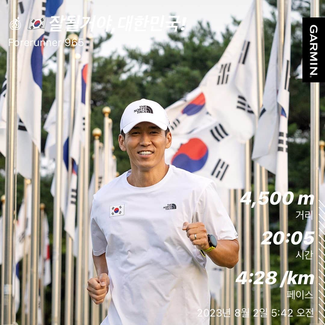 ジヌションのインスタグラム：「🇰🇷잘될거야,대한민국! 2번째 인증 4.5km  SNS와 카카오 같이가치 모두의 행동에 인증을 올리면 카카오에서 815원을 815런에 기부합니다. 8월1일부터 8월31일까지 매일 가능합니다.  광복절에 81.5km를 달립니다! ‘누군가는 해야 할 일이기에’  #한국해비타트 #해비타트 #815런 #2023815런 #2023_815런 #2023잘될거야대한민국 #잘될거야대한민국 #고맙습니다잊지않겠습니다 #노스페이스 #카카오같이가치 #miracle365 #미라클365」