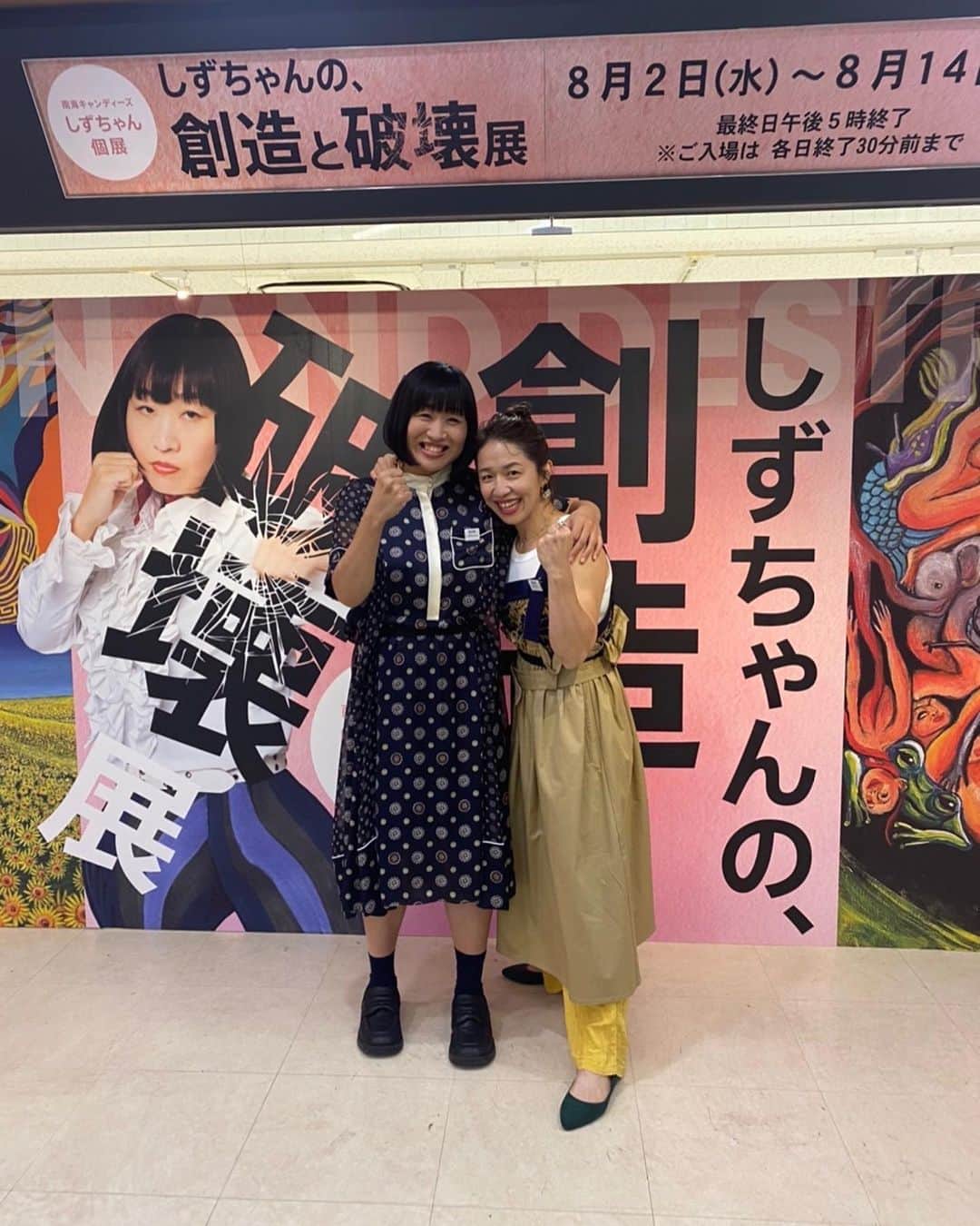 南海キャンディーズ【公式】さんのインスタグラム写真 - (南海キャンディーズ【公式】Instagram)「今日から伊勢丹浦和店で個展やらせていただいてます！！！初日のトークショーに浜口京子ちゃんとグッドウォーキン上田くんが来てくれました！！！気合いをいっぱいいただきました！！！あたたかいお客さまに囲まれて幸せでした！！！ 8月14日までやってます。サイン会の日以外もできるだけ在廊したいと思ってます。お待ちしてます！！！  https://www.mistore.jp/store/urawa/event_calendar/shizuchan.html」8月2日 22時17分 - nankaicandies