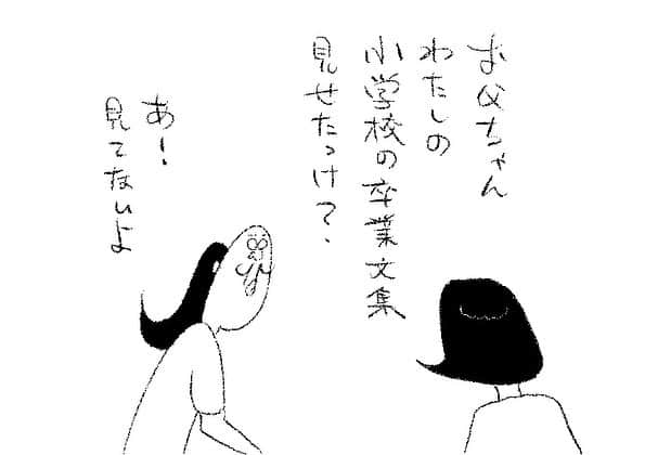 ケイタイモのインスタグラム：「2023/8/2 家も頑張れお父ちゃん！1863話 #マンガ #インスタ漫画 #育児漫画 #日常漫画 #instacomics #子育て #3姉弟 #ケイタイモ #keitaimo」