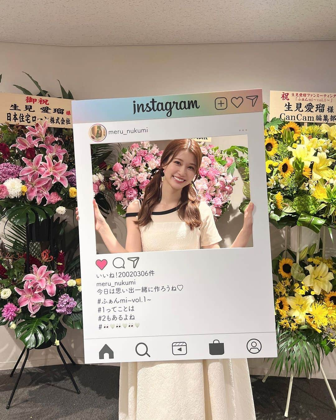 生見愛瑠のインスタグラム：「〜ふぁんmi〜vol.1 ありがとうございました♡  幸せ空間でした、、🌼🌼🌼  次は2でね♡」