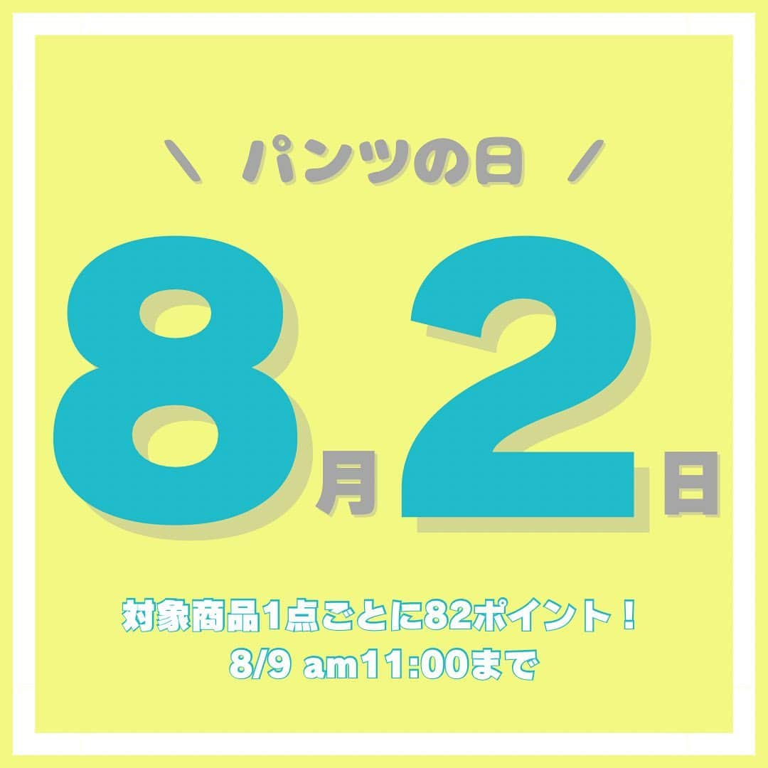 通販のニッセンキッズさんのインスタグラム写真 - (通販のニッセンキッズInstagram)「. こんにちは☀️  本日8月2日は『パンツの日』です👖 ニッセンでは、対象商品1点ごとに82ポイント付与されるイベント開催中です✨  夏物の買い足しや、秋に向けていかがですか？？ 夏のハーフ丈から秋に向けてのロング丈やスカートまで多数取り揃えておりますよ〜👖 今回は、その中でもオススメのアイテムをご紹介します！🌻  ニッセンのHPからご覧いただけます☑️  夏の大セールも始まっているので、そちらもチェックしてみてくださいね🍉  -------------------------------------------------------------------------- タグ付け、コメント、ストーリー投稿大歓迎📮✨　 #ニッセンキッズ を付けて投稿していただくとストーリーズや商品ページで紹介するかも...💕 . 気になったら「保存」をお忘れなく📌 . . . #ニッセン#ニッセン子供服#nissen#nissenkids . #キュントスタイル#QUNTSTYLE . #子供服通販 #子供 #キッズ #男の子 #女の子 #子供服 #キッズファッション #親バカ部 #コドモダカラ #子育て #育児 #キッズコーデ #インスタキッズ #おしゃれキッズ #ファッションキッズ #キッズ服#プチプラ子供服#キッズフォト #ママスタグラム #子育てパパ #パンツの日 #8月2日」8月2日 22時23分 - nissen_kids_official