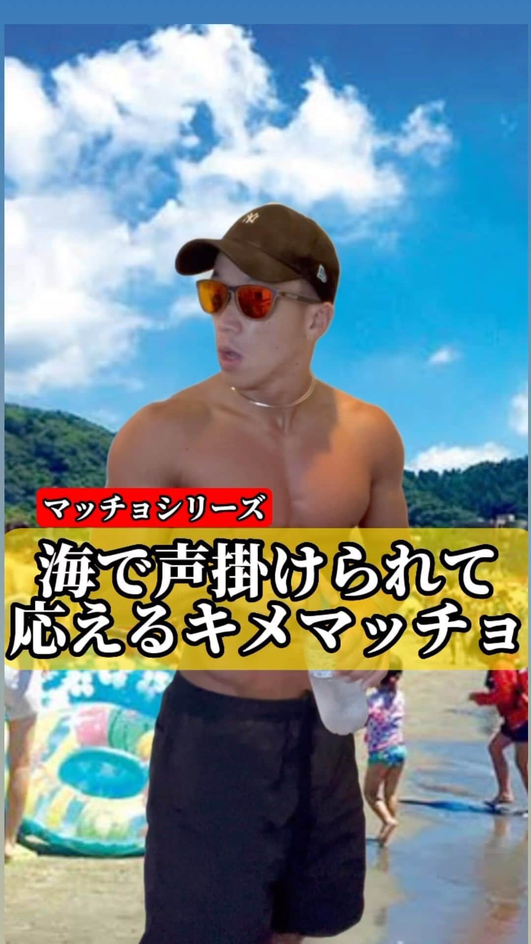 にしだっくすのインスタグラム：「. 【マッチョシリーズ】 ダブルバイセプスだよね〜  #筋トレ #筋肉 #筋トレ男子 #筋肉男子 #マッチョ #ボディビル #江ノ島 #海水浴」