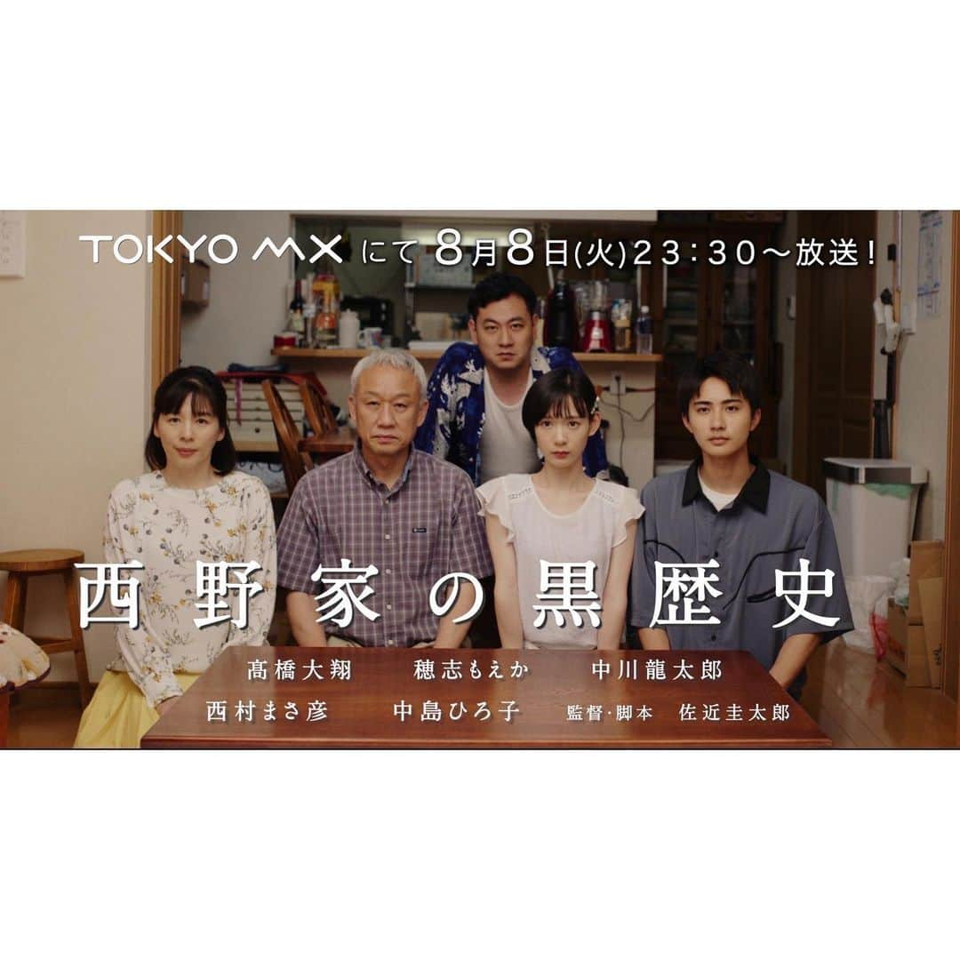 保紫萌香さんのインスタグラム写真 - (保紫萌香Instagram)「📺 8/8(火)23:30〜:57  TOKYO MX「西野家の黒歴史」  出演いたします！  エムキャスで見逃し配信があるとのことですので、たくさんの地域の方に観ていただけそうです。  『わたしの見ている世界が全て』を観て、 着眼点や洞察力の素晴らしさに心奪われた佐近監督と早くもお仕事できました。嬉  作品がどんな仕上がりになっているか私も楽しみです！  どうして真顔って言われると、困った顔になっちゃうんだ、わたし！」8月2日 23時39分 - moekappa823