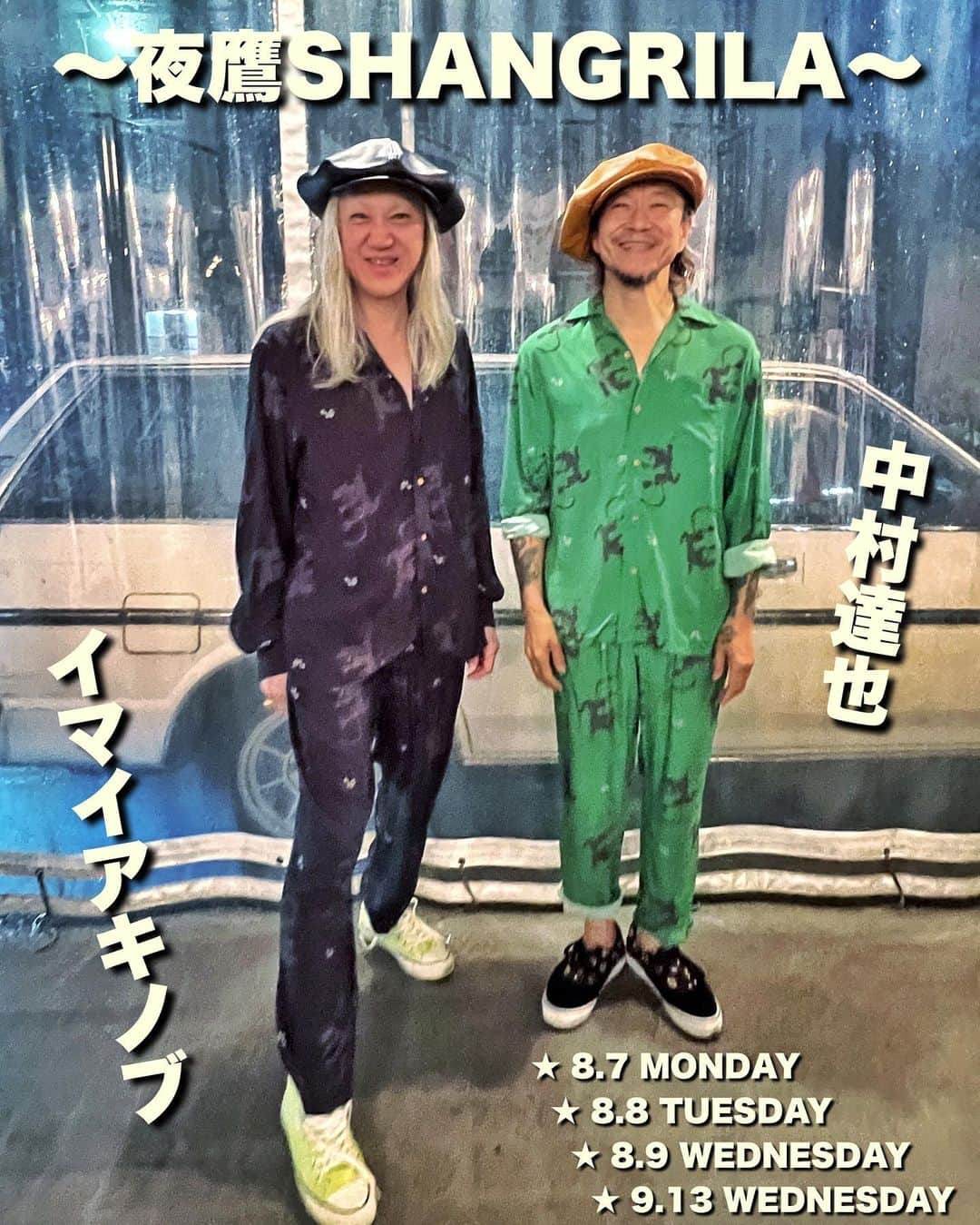 イマイアキノブのインスタグラム：「🌓～夜鷹SHANGRILA〜  8.7(月)8.8(火)8.9(水)9.13(水)  ✾ 8.7(月) @ 京都 CLUB METRO  イマイアキノブ 弾き語り 中村達也 drums × 守家巧 bass @tatsuy_amigo @takumimoriya   OPEN 20:00  START 20:30 Adv ¥3500  Door ¥4000 U23 ¥1000 別途飲物代  チケット予約 https://www.metro.ne.jp/schedule/230807/  問い  京都 CLUB METRO  京都市左京区川端丸太町下ル下堤町82 恵美須ビルB1F ☎︎ 075-752-4765 @metro_kyoto  ーーーーーーーーーー ✾ 8.8(火) @ 静岡 FREAKY SHOW  イマイアキノブ弾き語り 　　　　× 中村達也ドラム独奏  OPEN 20:00  START 20:30 ADV ¥3500  DOOR ¥4000 U23 ¥1000 別途飲物代  イマイアキノブ20:30~ 中村達也21:30~  問い LIVE BAR FREAKY SHOW 静岡市葵区両替町2丁目4-9 フィエスタ両替町(旧日映森岡ビル)5階 ☎︎ 054-273-5588 @freakyshow0401  ーーーーーーーーーー ✾ 8.9(水) @ 下北沢440  イマイアキノブ弾き語り 　　　　× 中村達也ドラム独奏  OPEN 19:30  START 20:00 ADV ¥3500 DOOR ¥4000 U23 ¥1000 別途飲物代  チケット予約 tiget.net/events/258513  問い 下北沢440 世田谷区代沢5-29-15 SYビル1F ☎︎03-3422-9440 (16:00〜) @440_four_forty ーーーーーーーーーー ✾ 9.13(水) @ U.F.O. CLUB 東高円寺  イマイアキノブ弾き語り 　　　　× 中村達也ドラム独奏  OPEN 19:30  START 20:00 前売￥4000(D別)  当日￥4500(D別) U23￥1000(D別)☆要身分証  予約 問い U.F.O. CLUB ☎︎ 03-5306-0240 杉並区高円寺南 1-11-6 ハーモニーヒルズB1F 東京メトロ「東高円寺駅」 2番出口より徒歩3分  #中村達也 #守家巧 #イマイアキノブ #livemusic」