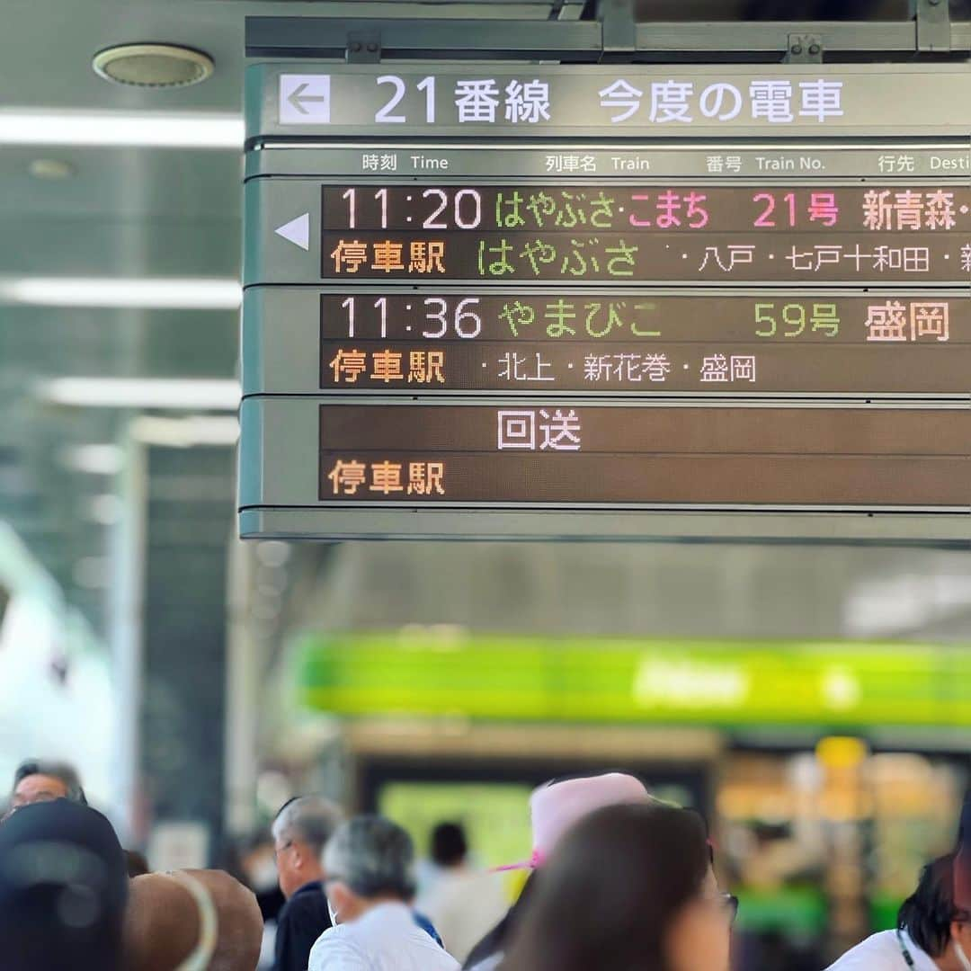 藤原美智子さんのインスタグラム写真 - (藤原美智子Instagram)「ひゃ〜、日を追うごとに東京駅の混雑は増していく〜💦 昨日、軽井沢から帰ってきた時よりも人がたっくさん〜😱 今日は秋田へ。  #大混雑 #藤原美智子」8月3日 11時40分 - michiko.life