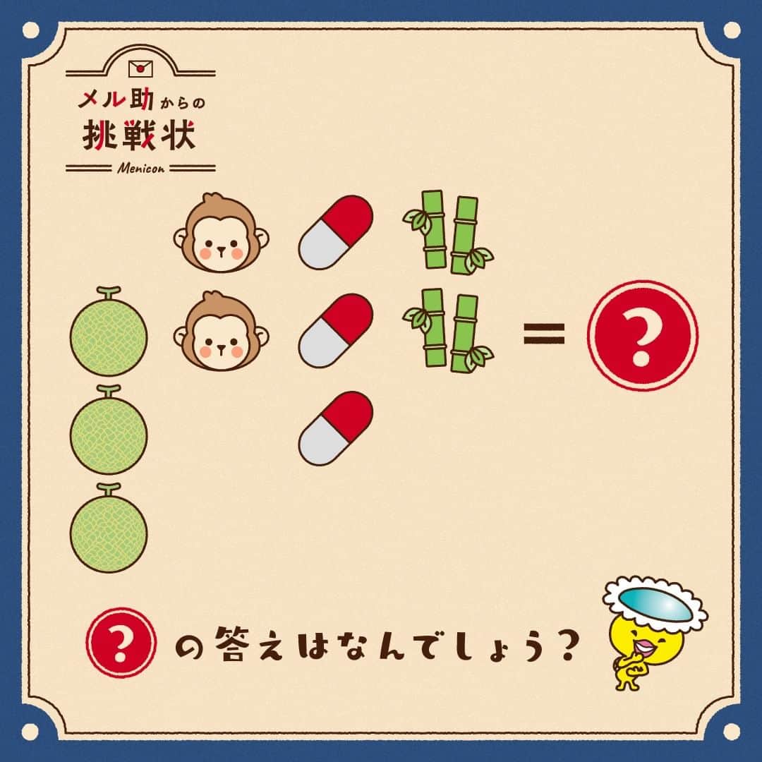 メル助【公式】ゆるキャラグランプリ参戦中のインスタグラム：「. ＼ #メル助からの挑戦状 ！／  「？」の答えはなにか当ててみてキュ～！ ヒントは、イラストと＝の場所 　 答えを予想してコメント欄で教えてキュ💬  #メニコン #コンタクトレンズ #コンタクト #menicon #ゆるキャラ #メル助 #キャラクター #キャラ #クイズ #謎解き」