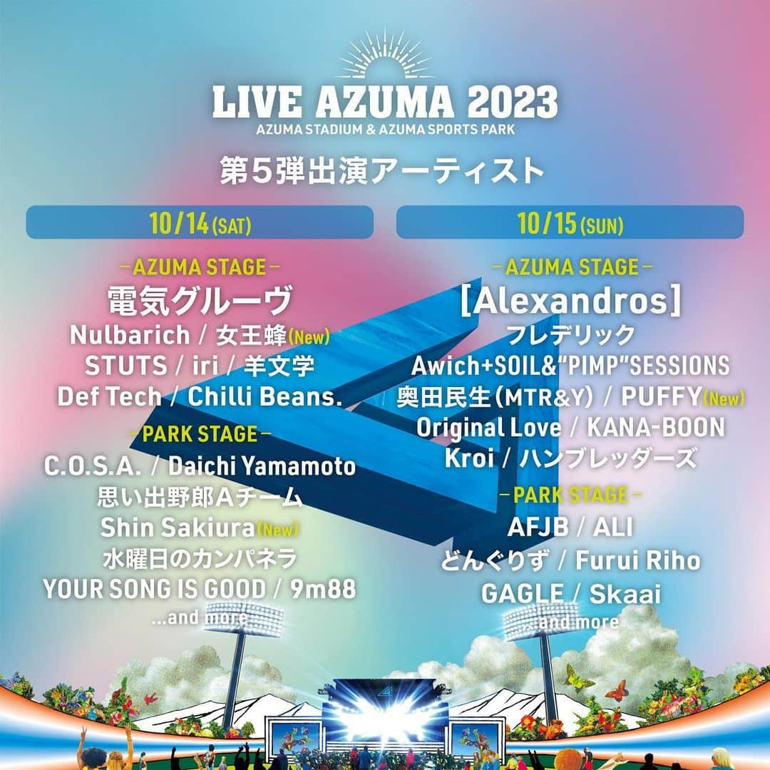 PUFFYのインスタグラム：「【LIVE】 2023年10月14日（土）15日（日）の2日間に福島県・あづま総合運動公園 / 福島あづま球場で開催される 「LIVE AZUMA 2023」に出演決定！！  PUFFYの出演は2日目の15日になります。  詳しくは公式サイトへ https://liveazuma.jp」