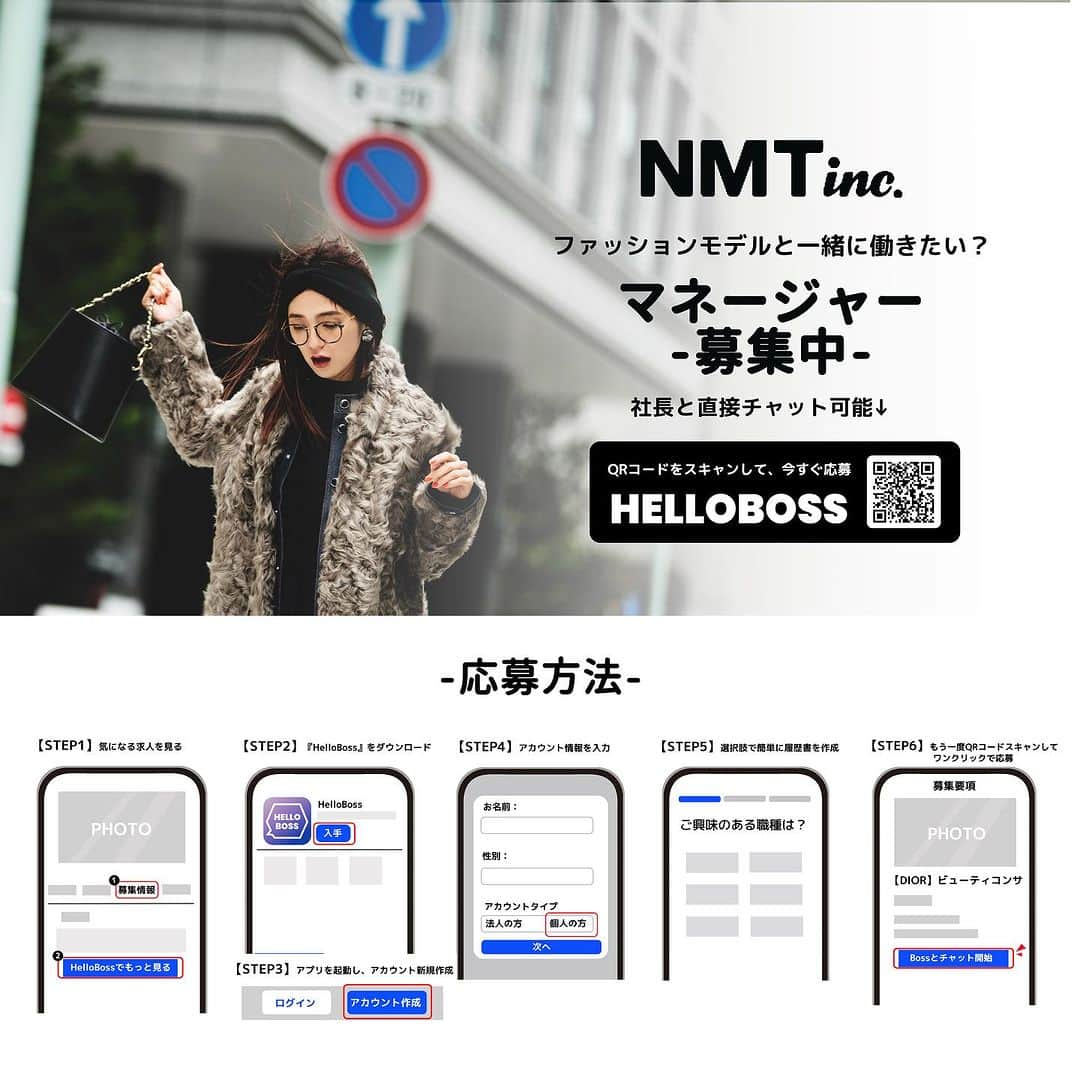 片桐ゆたかさんのインスタグラム写真 - (片桐ゆたかInstagram)「@neutral_management   所属した10年前よりもモデルの数が倍以上に増えても いまだ社長はもちろんマネージャー達とモデルが 定期的にMTGをしてしっかりと向きあえる事務所です✨  お力添えをぜひ❤️  私個人的な意見ですが 子供好きな方も大歓迎です♪笑  ☆２３年度 マネージャー募集のお知らせ☆ . 今年度もモデルのサポート体制と営業力を強化する為、新たにマネージャーを数名募集します！ マネージャー未経験の方でもしっかりサポートしますので安心してお仕事して頂けます！ 皆様からのご応募お待ちしております！！ . 詳細はQRコードか下記WEBで！  https://helloboss.com/job/16220883 . #nmtinc#yutakakatagiri #モデル#片桐ゆたか #ニュートラルマネジメント #モデル事務所 #マネージャー #マネージャー募集 #HelloBoss #詳しくはQRコードで」8月3日 12時08分 - yutaka_katagiri