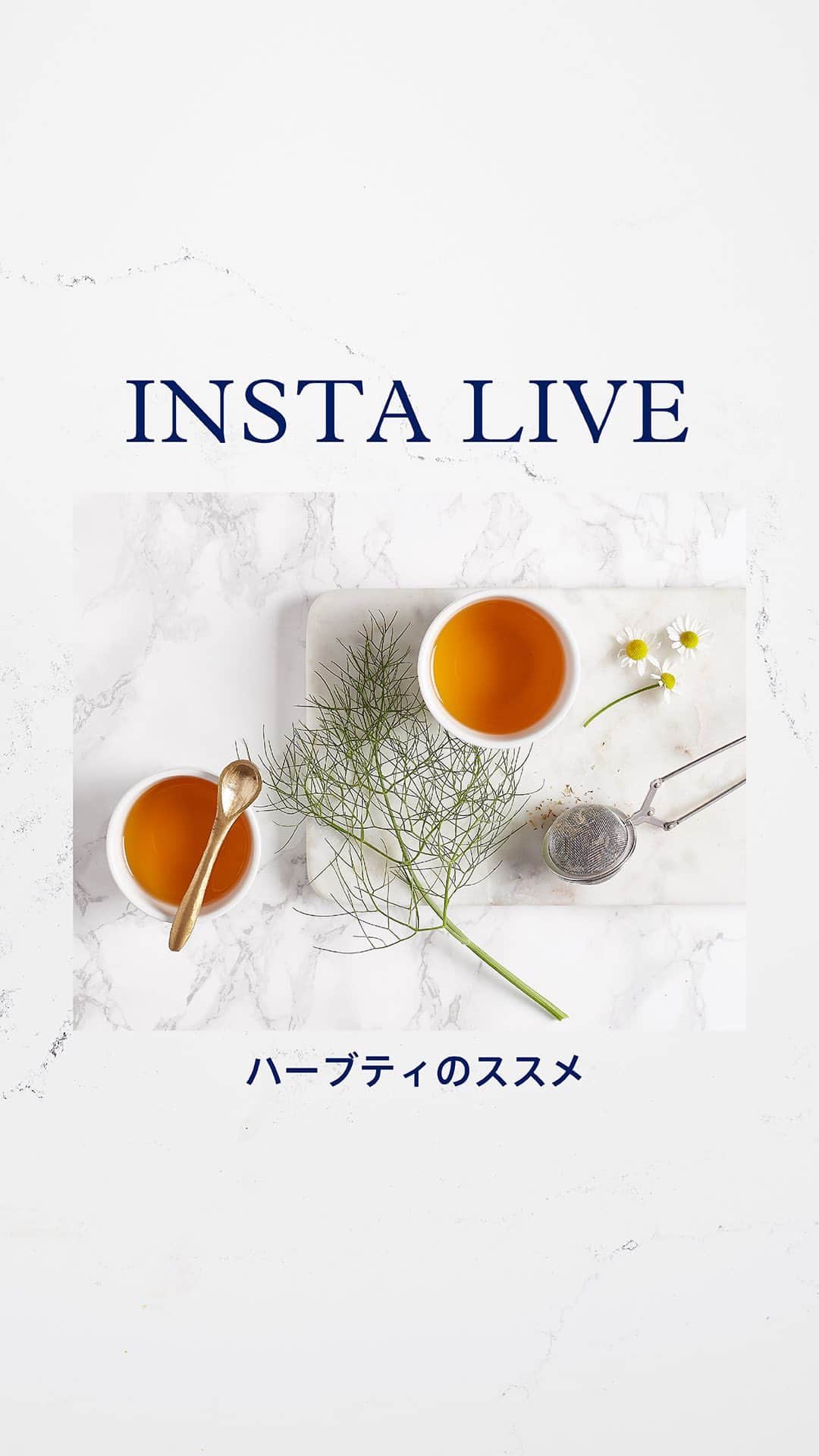ニールズヤード レメディーズのインスタグラム：「ホリスティック スクールの人気講師、鎮西先生をゲストに、ハーブティの魅力や効果的に楽しむ方法をご紹介  ▼ご紹介したアイテムはこちら▼ オーガニックブレンドハーブティリラクセーション https://www.nealsyard.co.jp/onlineshopping/item/detail.php?i_id=54&sm_id=21 オーガニックブレンドハーブティウーマンズウェルネス https://www.nealsyard.co.jp/onlineshopping/item/detail.php?i_id=92&sm_id=21 オーガニックブレンドハーブティインナークレンジング https://www.nealsyard.co.jp/onlineshopping/item/detail.php?i_id=469&sm_id=21 オーガニックブレンドハーブティホワイトビューティ(期間限定) https://www.nealsyard.co.jp/onlineshopping/item/detail.php?i_id=796&sm_id=21 オーガニックブレンドハーブティグッドスリープ https://www.nealsyard.co.jp/onlineshopping/item/detail.php?i_id=1159&sm_id=21 オーガニックブレンドハーブティマザーズ https://www.nealsyard.co.jp/onlineshopping/item/detail.php?i_id=139&sm_id=21  ▼ご紹介した講座はこちら▼ 8月20日（日）開催 【蓼科中央高原】八ヶ岳のアロマセラピストから学ぶハーブ活用術 ～夏の八ヶ岳・ハーブ畑ツアー https://www.nealsyard.co.jp/school/special/sp_yatsugatake.html  10月開講　 【表参道校/オンライン】 ニールズヤードのハーブレッスン https://www.nealsyard.co.jp/school/herbs/basic.html  10月開講 【オンライン録画講座】 ハーブ ブレンドクリエイター®養成講座 https://www.nealsyard.co.jp/school/herbs/c_herbblend.html」