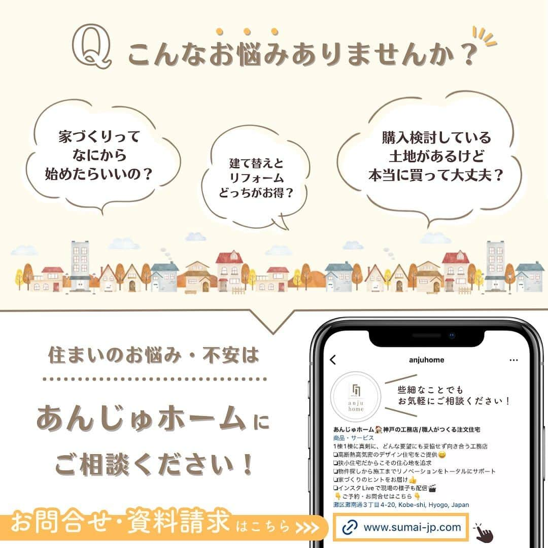 あんじゅホームさんのインスタグラム写真 - (あんじゅホームInstagram)「. 【昼夜表情を変える外観】 木とアイアンのリビング階段がシンボリックな住まいです🏡  日中は白を基調としたシンプルな外観ですが、 夜になると窓から照らす暖かみのある灯りが階段を際立たせます💫 昼夜変わる表情を愉しめるお家です。  #外観おしゃれ  #夜の外観  #シンボリック   "" いいものをつくりたい"" を追求する お客様の期待を裏切らない家づくりを するために一棟一棟が真剣勝負。  高い技術と豊かな知識でお客様に 夢と感動を与える住環境を提供します。   👇ご予約・お問合せはこちら👇 @anjuhome ========================= 【あんじゅホーム】 ▪️ACCESS▪️ 〒657-0841 兵庫県神戸灘区灘南通3丁目4-20  ･JR神戸線　摩耶駅　徒歩3分 ･阪神電鉄本線　大石駅　徒歩7分 ･阪急電鉄神戸線　王子公園駅　徒歩15分   ▪️営業時間▪️ 9：00〜18：00 ▪️定休日▪️　毎週水曜日  ※駐車場あり  👇ご予約・お問合せはこちら👇 @anjuhome ======================== #あんじゅホーム #注文住宅 #リノベーション #アフターサポート #リフォーム #地震に強い家 #新築一戸建て #不動産 #無料相談会 #高断熱高気密 #神戸 #工務店 #設計士 #設計士とつくる家 #マイホーム #快適な暮らし #長期優良住宅 #内覧会 #完成現場見学会 #高気密高断熱 #神戸で家を建てる #土地探し」8月3日 12時44分 - anjuhome