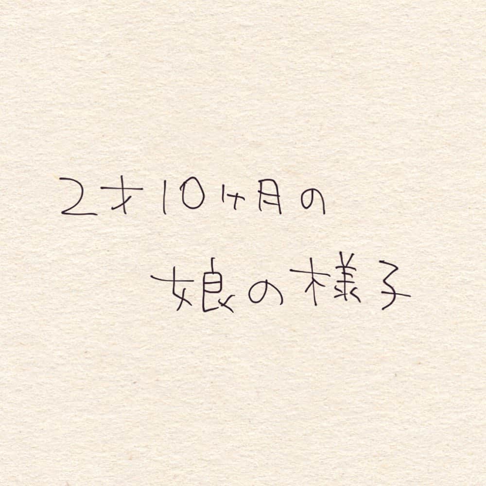 こんぶのインスタグラム：「. . 当たり前だけど、 もう赤ちゃんじゃないんだなー  #まだしゃべらんけど #2歳10ヶ月 #6歳 #育児絵日記 #育児漫画 #子育て絵日記 #子育て漫画 #イラスト  #illustration #artwork #仲良し夫婦」