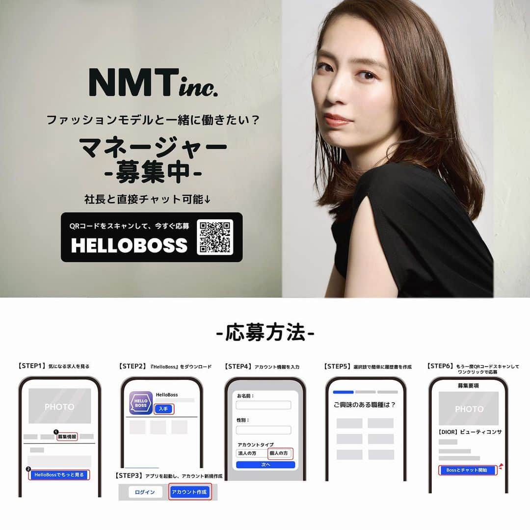 朝香りほのインスタグラム：「私の所属事務所が マネージャーを募集しています。  20歳で所属し、 初めてのCMや撮影を沢山経験して もっともっとと欲を出して他に移籍。 その時も沢山話し合ったのちに 頑張ってね！と送り出してくれました。  そしてまた新しい経験を積んで数年がたち 30代の自分の人生を考えた時に またニュートラルに所属してモデルを続けたいと思い 「おかえり」と迎え入れていただきました。  そんなアットホームで温かい事務所です。 モデルと仕事にしっかり向き合ってくださる方 よろしくお願いします。  . . .  ☆２３年度 マネージャー募集のお知らせ☆  今年度もモデルのサポート体制と営業力を強化する為、新たにマネージャーを数名募集します！ マネージャー未経験の方でもしっかりサポートしますので安心してお仕事して頂けます！ 皆様からのご応募お待ちしております！！  詳細はQRコードか下記WEBで！  #nmtinc #モデル #ニュートラルマネジメント #モデル事務所 #マネージャー #マネージャー募集 #HelloBoss #詳しくはQRコードで」