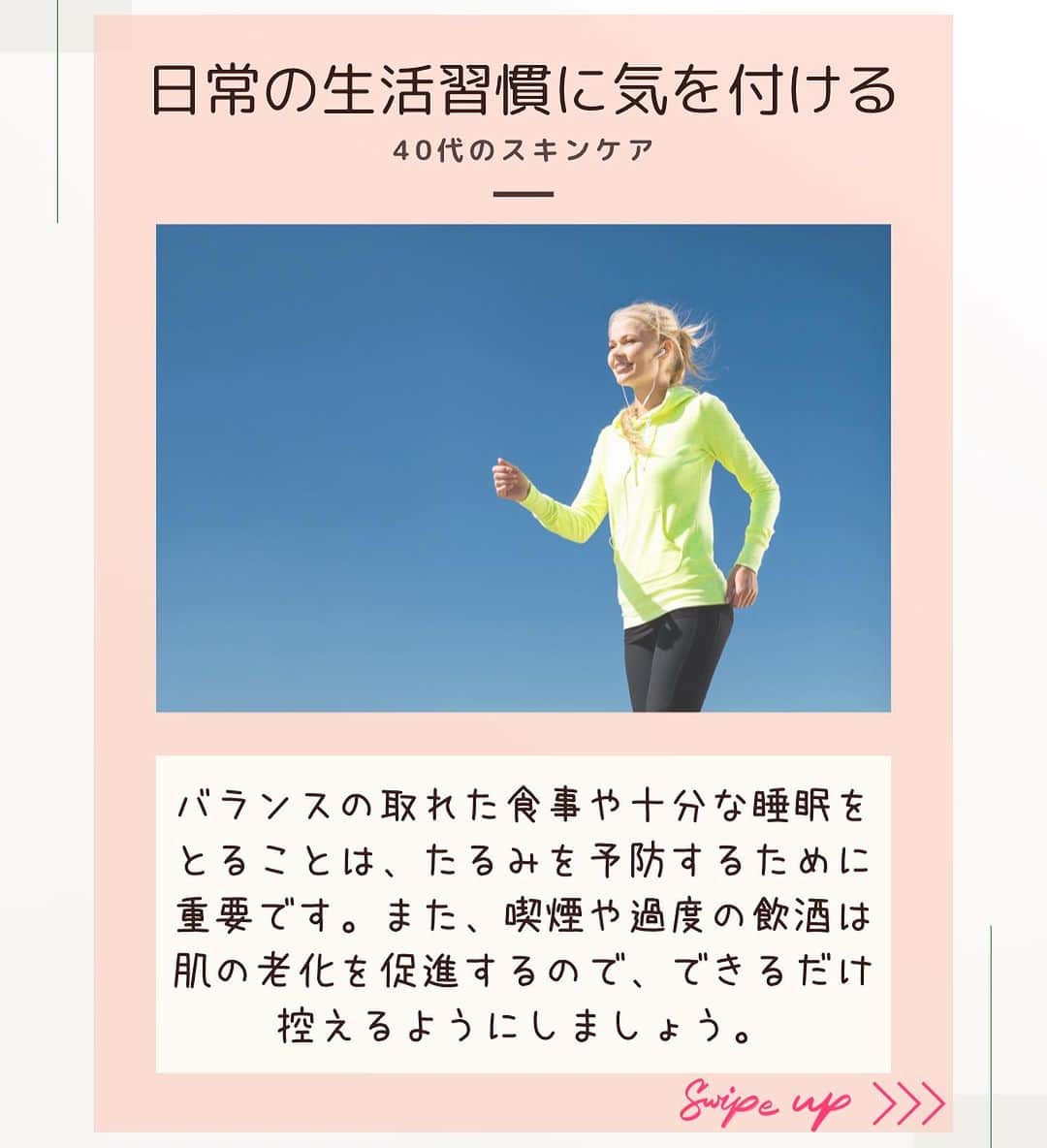 笑顔をリフォームする@健康小顔職人さんのインスタグラム写真 - (笑顔をリフォームする@健康小顔職人Instagram)「． こんにちは♪小顔職人 峯山シホ @𝚜𝚑𝚒𝚑𝚘_𝚝𝚑𝚎𝚛𝚊𝚙𝚒𝚜𝚝 @𝚔𝚘𝚐𝚊𝚘_𝚜𝚑𝚘𝚔𝚞𝚗𝚒𝚗 です ⁡ ⁡ ／ 40代のスキンケア ＼ ⁡ ⁡ 40代のお肌の悩みは 2.30代と比べニキビや吹き出物 皮脂バランスよりは シワや乾燥、くすみなど エイジングにお悩みが傾いてきます ⁡ ⁡ 今まで使っていた基礎化粧品が 物足りなくなって来て 化粧品ジプシーになったり ⁡ 世の中に数多くある スキンケア方法や 化粧品マニアの方 美容皮膚科の先生など 様々な情報が溢れてますが ⁡ 私は自分に合った スキンケア方法を見つけて シンプルに丁寧に過ごす ということをオススメしています ⁡ ⁡ それでなくても 40代って若い時に比べて 忘れっぽくなってるけど（笑） ⁡ ⁡ 何だかんだ 考えることが沢山あるんですよ ⁡ 何か一つでも シンプルにしていかないと 脳が休まらないのですよ（笑） ⁡ ⁡ スキンケアの中で 私が一番大切にしていることは ⁡ ＼【洗顔と保湿】です／ そんなのわかってるわー それがわからへんから困っとんねん ⁡ という方はご相談くださいね❣️ ⁡ ⁡ あなたの笑顔は世界を明るく変える🌈✨ ⁡ ⁡ ୨୧┈┈┈┈┈┈┈┈┈┈┈┈┈┈┈୨୧ ⁡ ／ むくみ・噛み締め・歪み・たるみ ＼ ⁡ お顔の悩みを小顔職人が解決します！ ❥❥ 施術のご予約は プロフのリンクから 予約専用サイトに行くことができます♪ ⁡ ⁡ ／ Happyエッセンシャルクリーム 大好評発売中！ ＼ ⁡ ❥❥小顔職人オリジナル化粧品 沢山のお客様を小顔にして来た実績のある 美容&マッサージクリーム @happy_cosme_kogaoshokunin  ⁡ ⁡ ／ リピート率90％以上 小顔の技術をお伝えします ＼ ⁡ また受けたくなる感動の結果をお客様に！ #小顔職人養成講座 ⁡ ❥❥小顔レッスン＆講座随時お申込受付中！　　 ⁡ 小顔は一日にしてならず 楽しくお顔のセルフケアを学べる #小顔職人レッスン #小顔 #小顔職人 ⁡ ⁡ #40代 #40代メイク #40代美容 #40代女子 #40代女性  #40代スキンケア #40代ママ  #きれいになりたい」8月3日 18時00分 - kogao_shokunin