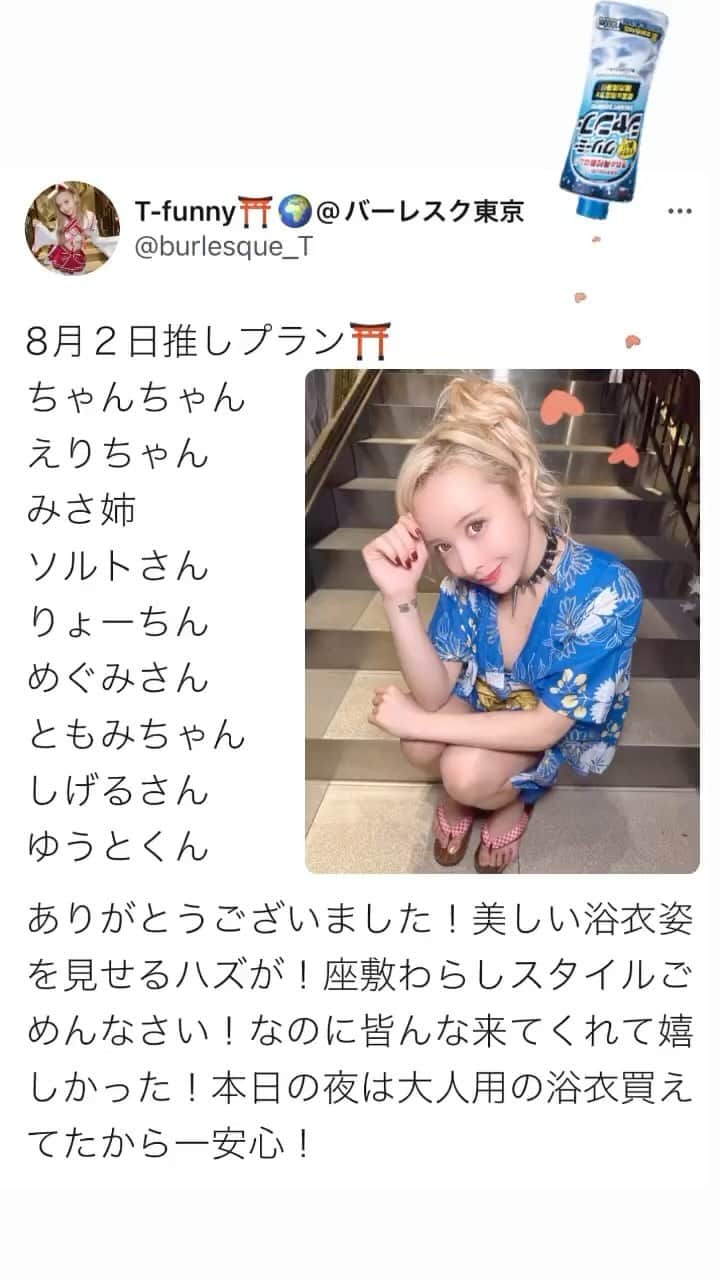 ティファニーのグルメインスタ