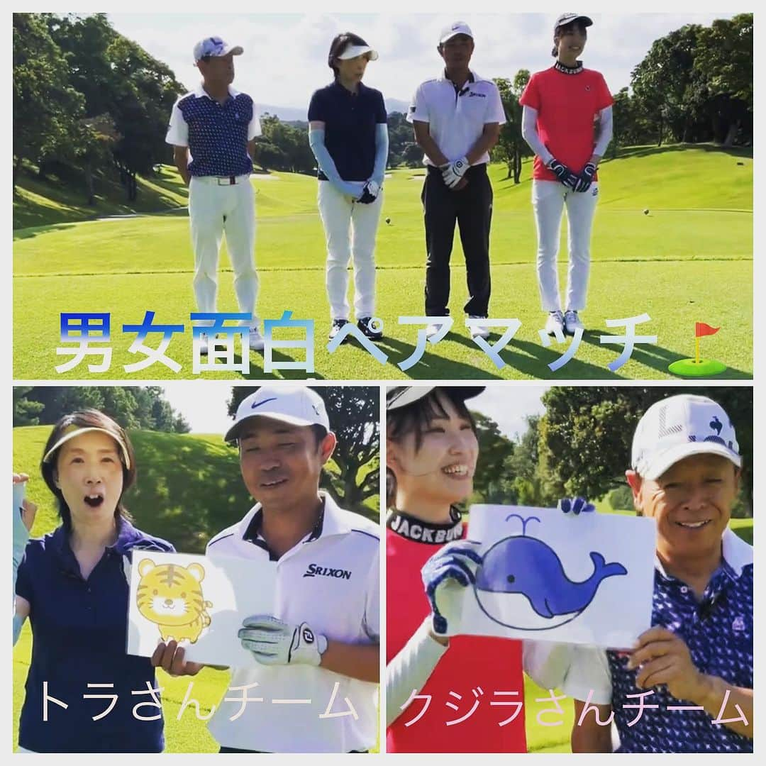 【公式】NEMUさんのインスタグラム写真 - (【公式】NEMUInstagram)「こんにちは😃 NEMUGOLFCLUBです🥰✨  おもしろ対決男女ペアマッチの YouTube配信いたしました🤭✨✨  今回はトラさんﾁｰﾑVSクジラさんﾁｰﾑの対決です😌⭐️⭐️  今回も動画のラストにクイズがございますので ぜひ最後までご覧くださいませ⛳️✨✨」8月3日 7時18分 - nemu_golf_club