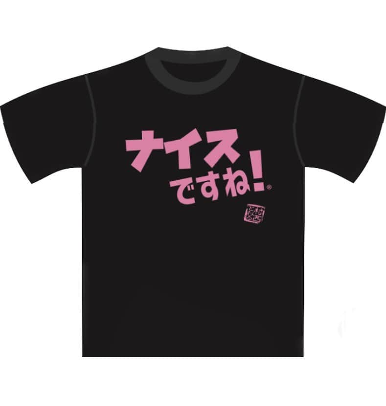 村西とおるのインスタグラム：「ナイスな夏に！ ナイスですね！Tシャツ  https://nicedesune.com」