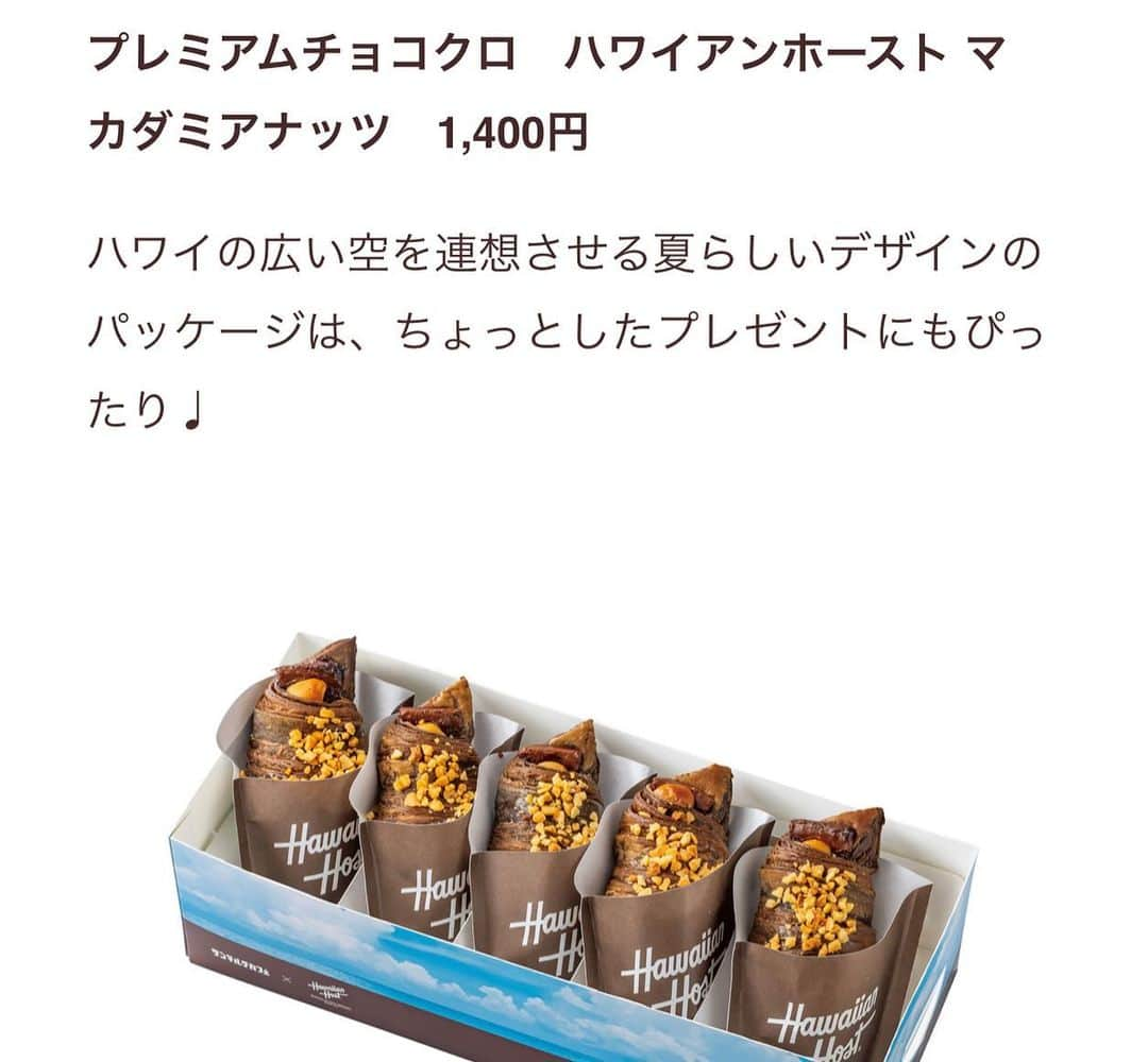 とぎもちさんのインスタグラム写真 - (とぎもちInstagram)「. 【日本 🇯🇵일본】  大好きなサンマルクカフェの 新メニュー☕️🥐💕  プレミアムチョコクロ ハワイアンホースト マカダミアナッツ🌺🥜🍫  大きな焼きチョコとマカダミアナッツが入ってて 外の生地もサクッともっちりチョコ味🍫😍  上にナッツもかかってて 美味しかった🤤💓  あのハワイ土産のチョコナッツ🇰🇷ある💕  #プレミアムチョコクロハワイアンホーストマカダミアナッツ #プレミアムチョコクロ #ハワイアンホーストマカダミアナッツ #サンマルククロワッサン #サンマルクカフェ #サンマルク #チョコクロ #サンマルクチョコクロ #하와이안호스트마카다미아 #산마루쿠카페 #산마루쿠 #크로와상 #とぎもちサンマルク #とぎもちサンマルクカフェ #とぎもちクロワッサン #とぎもちチョコクロ #とぎもちハワイアンホーストマカダミアナッツ」8月3日 8時37分 - togistagram