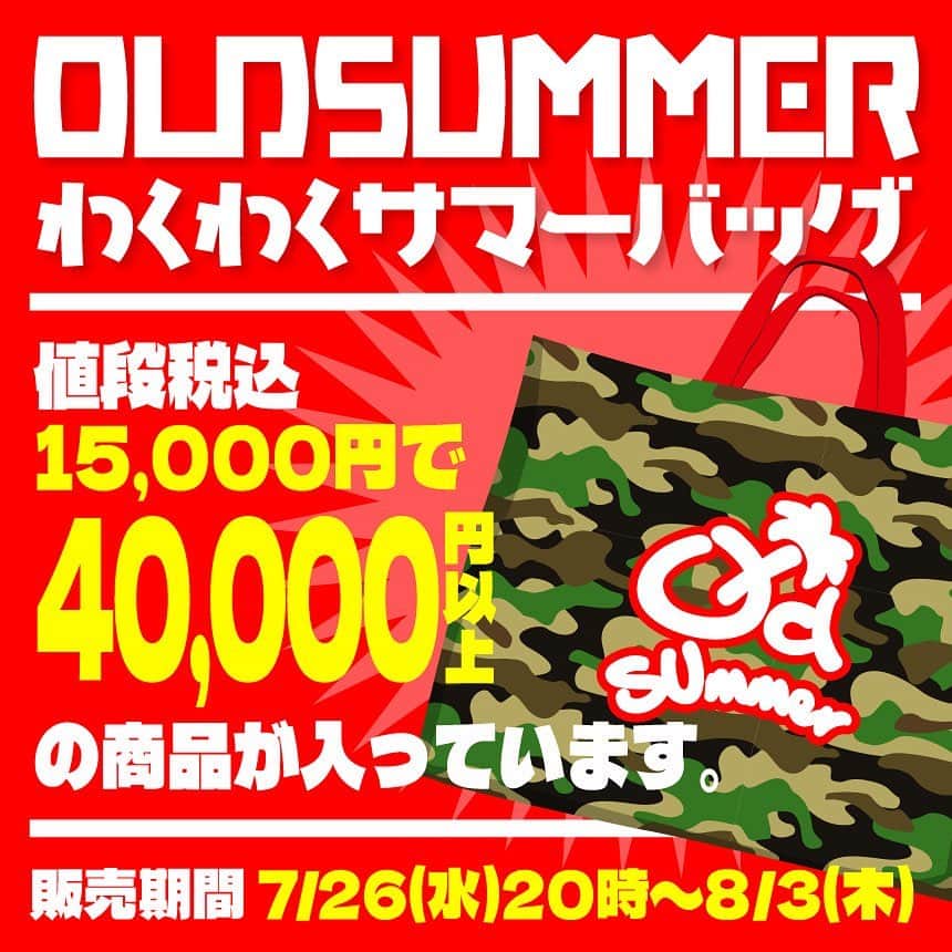 OldSUmmerのインスタグラム：「【本日最終日！】  わくわくサマーバッグ！  すぐに使える夏のアイテム入ってます！！  8/7以降に順次発送いたします！  ぜひー！  #福袋#ラッキーバック」