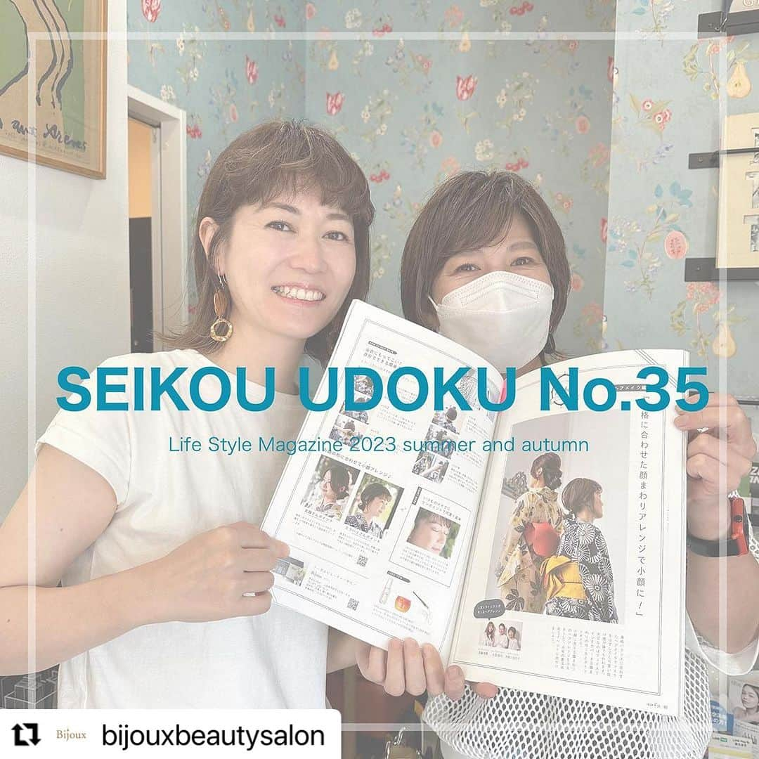 浅利そのみのインスタグラム：「前回に続き、今回もモデル？！としてお声がけ頂きました😆  今年は4年ぶりに開催される花火大会も多いですよね。 浴衣を来たときの参考になさってください♡  何度やってもうまく笑えないし、 表情が固いワタクシ、、、😆  でも、ビジュのスタッフさんも 晴耕雨読のスタッフさんも 最高に楽しい皆さんで。  撮影のとき以外は、大笑いしているワタクシでした😆  #Repost @bijouxbeautysalon with @use.repost ・・・ 【晴耕雨読No.35に掲載中】  山梨のライフスタイルマガジン『晴耕雨読No.35』にビジュが掲載されています😆 ご覧いただけましたでしょうか？  前号では溝上が正しい洗顔方法を担当して掲載しましたが 今号は美容院チームが担当しました😊  今回のテーマは “骨格に合わせた顔まわりアレンジで小顔に！”です✨  暑さでマスクを外してお出かけすることも増えているこのタイミングに、ぜひ顔まわりのアレンジをお伝えしたいと考えた企画です。  簡単に出来るセルフアレンジの方法や お顔の形に合わせた顔まわりのヘアアレンジ方法 骨格に合わせたメイクのポイントがもりだくさんな内容になってます！  誌面ではフリーアナウンサーの浅利そのみさん @asarisonomi にモデルをしてもらい、利根川 @k.tonegawa.b_3 が担当したボブでもできるセルフアレンジやメイクのポイントが載っています。  また、大西 @kayo_koike_ と見藤 @saki_mifuji が担当したモデルさんは、晴耕雨読 @seikouudoku2005 のトップページにありますリンクからご覧いただけます。  ぜひ参考にしていただき、楽しくお出かけしてもらいたいです☺️  晴耕雨読は県内各所またはビジュでも設置していますので、ぜひ誌面とウェブ合わせてご覧ください。  #山梨美容院 #甲府美容室 #晴耕雨読 #小顔アレンジ #浴衣ヘア #小顔メイク #求人募集」