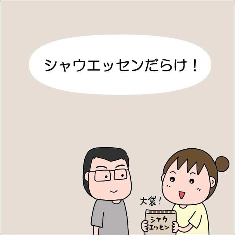 あぽりのインスタグラム