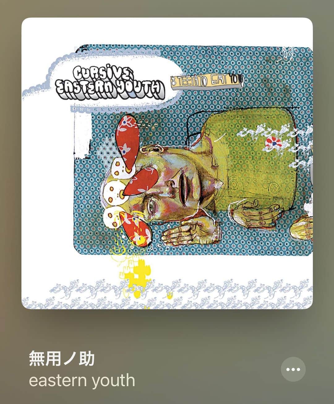 のインスタグラム：「出勤前ソング😊🎧  #easternyouth  #vol65」