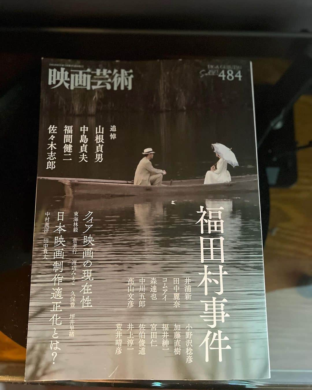 田中麗奈のインスタグラム：「先日普通に映画を観に行った、 下高井戸シネマのカウンターに こちらが置いてあって、思わずうわぁ！と感激？恥ずかしさ？嬉しさと色々な気持ちになりとにかく直ぐに買いました。  映画芸術さんに 新さんと共に映画「福田村事件」の取材して頂きました。  脚本の佐伯 俊道さん 、井上淳一さん、 新井晴彦さんのお話しや、森達也監督、  コムアイさんなど沢山の方が福田村事件について語っていて 読み応えがありまくって 大事に少しずつ読みたい一冊になっております。  福田村事件のパンフレットかのような、、。有難い一冊、、。 映画芸術さん本当にありがとううございます。  そして下高井戸シネマでも  他の映画館から遅れて きっと公開してくれるのかな。 されたら良いな。  #映画芸術#下高井戸シネマ」