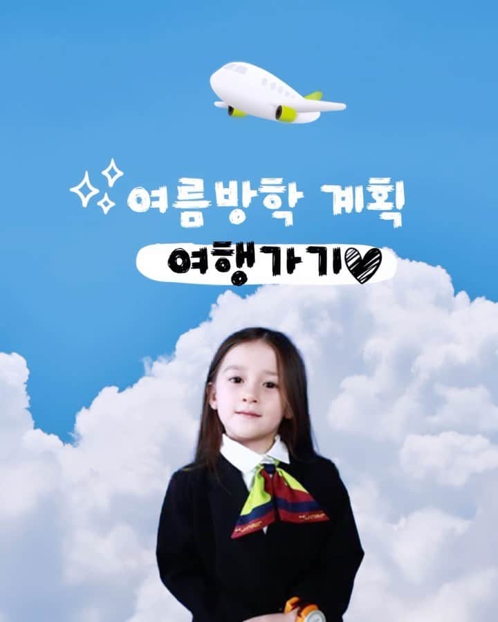 ジンエアーのインスタグラム：「여름방학에 우리 여행가요💚 우리 아이와의 추억을 한 페이지 더 장식할 가족 여행지 추천 👨‍👩‍👧‍👧  💌 시원한 물놀이와 우리 문화유산 탐방 모두 즐기고 싶다면 ? 포항경주! 👉🏻 교과서에서 만난 석굴암, 불국사, 첨성대 등 수많은 문화재를 눈에 담고, 푸른 바다와 워터파크에서 잊을 수 없는 물놀이까지 함께하면 백점만점 슬기로운 여름방학💯 ✈진에어는 포항경주 매일 운항 중  💌 어린이와 어른이 모두 신나는 테마파크를 기대한다면 ? 일본 오사카, 도쿄!  👉🏻오사카, 아시아 최초 유니버셜 스튜디오에서 해리포터와 신비한 모험의 세계로🔮 👉🏻도쿄, 디즈니랜드, 해리포터 스튜디오, 산리오 퓨로랜드에서   귀염뽀쨕한 캐릭터와 사진 찍고 기념품 마구 챙기기!  ✈진에어는 도쿄, 오사카 매일 운항 중   💌 어른, 아이 모두 편안한 힐링여행을 꿈꾸고 있다면? 베트남 나트랑!  👉🏻엄마는 호캉스와 네일케어, 아빠는 골프, 아가는 키즈풀을 즐기며  가족 모두가 행복한 인기 여행지, 냐쨩 무이네/판랑 사막투어 이색체험까지 곁들이면 최고의 여름방학 완성🌵 ✈진에어는 인천발 나트랑 매일 2편 / 부산발 나트랑 매일 1편 운항 중  여름방학이 끝나기 전에, 진에어랑 같이 즐겨여름 (☞ﾟヮﾟ)☞  📷ʙʏ 키즈모델 해리엇👼🏻 @vely.et」