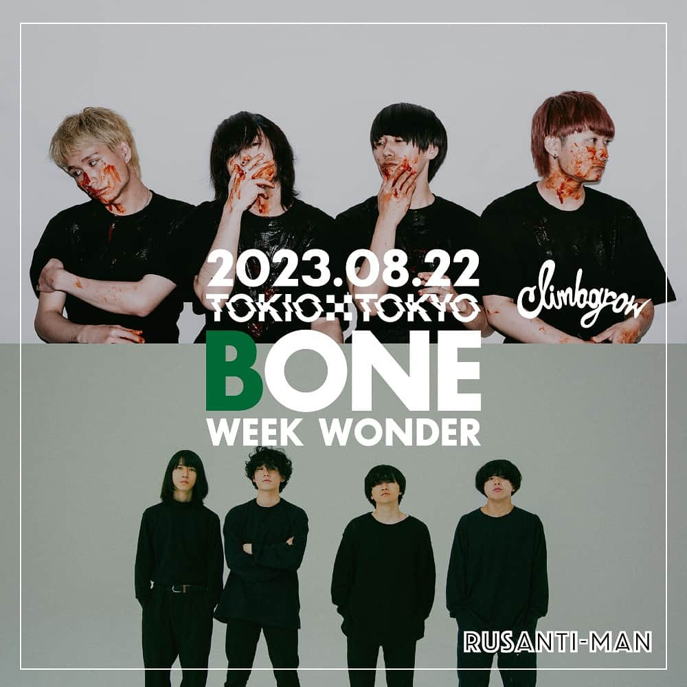 チケットぴあさんのインスタグラム写真 - (チケットぴあInstagram)「//▰ BONE WEEK WONDER'23 ▰// TOKIO TOKYOにて対バンイベント開催🔥 8/22(火)公演は #climbgrow と #ルサンチマン のツーマンライブ🎵  ／ 🎫チケット好評発売中！ ※予定枚数終了しだい発売終了 ＼  📅8/22(火) 19:00開演(18:30開場) 🎪TOKIO TOKYO (東京都)  🔍チケットは「BONE WEEK WONDER'23 ぴあ」で検索！」8月3日 11時05分 - ticketpia