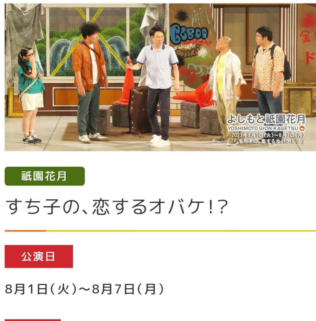 岡田直子さんのインスタグラム写真 - (岡田直子Instagram)「お酒を浴びるほど飲みたい……禁酒宣言から本当に飲んで無いので禁断症状が出そうです。  禁断症状を抑えるためにも皆様のご来場とご投票、ご協力よろしくお願い致します。⁡ ⁡⁡ ⁡◎ご投票はこちらから◎ ↓↓↓↓ https://shinkigeki.yoshimoto.co.jp/static/sousenkyo/⁡ ⁡ #吉本新喜劇座員総選挙2023⁡ ⁡#吉本新喜劇⁡ ⁡#祇園花月⁡ ⁡#すっちー 座長週⁡⁡ ⁡⁡ ⁡#とにかく飲酒したい⁡ ⁡#お酒を浴びてずぶ濡れになりたい⁡ ⁡#心折れそう⁡ #でも強い心で8月20日までは飲まない ⁡ #かける人で大分変わる眼鏡の印象を添えて……⁡ ⁡#金原早苗⁡ ⁡#歳下同期⁡ ⁡#私の眼鏡をスタイリッシュに見せてくれた⁡ ⁡#持ち主より似合うなよ⁡ ⁡⁡ ⁡#岡田直子⁡ ⁡#オタク⁡ ⁡#アニメ⁡ ⁡#漫画⁡ ⁡#声優 様⁡ #いい声芸人⁡⁡ ⁡#眼鏡 ⁡」8月3日 11時08分 - oka_danaoko