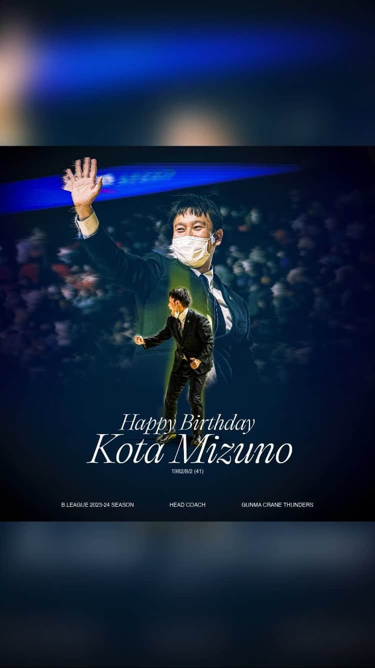 群馬クレインサンダーズのインスタグラム：「昨日は #水野宏太 HCの誕生日🎂 恒例のチームでのお祝いをしました🎉  今年のバースデーソング担当は #木村圭吾 選手⁉️🎤 初回からやらかし(?)たじたじです…😂  #群馬クレインサンダーズ #Bリーグ #ツッコミどころだらけ #野本建吾🫶#池田親平 #辻直人🤪」