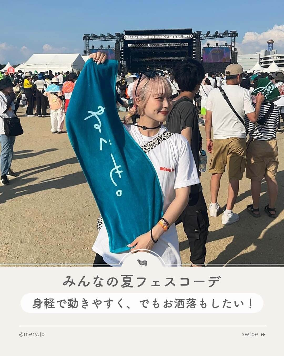 MERYのインスタグラム