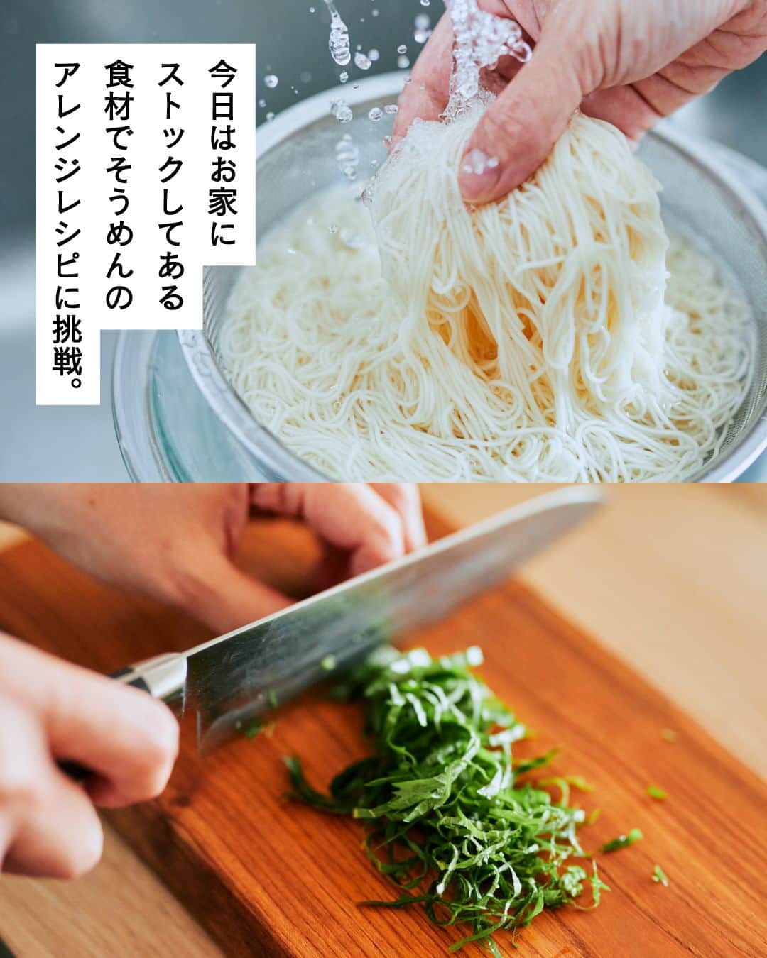 cooking_ajinomotoさんのインスタグラム写真 - (cooking_ajinomotoInstagram)「作ってみたいと思ったら【❤️】の絵文字でコメントしてくださいね。  冷や汁風そうめん：⏱15分 さば水煮缶など、お家に常備している材料で作る そうめんのアレンジレシピです。  みそ ×「ほんだし®」が味の決め手。 仕上げに薬味をのせれば、さわやかな風味を楽しめます。  詳しいレシピは、スワイプして2枚目以降の画像をCHECK🔎 保存ボタンをタップして、ぜひ作ってみてくださいね。  *** たべる楽しさを、もっと 作る楽しさを、もっと 「AJINOMOTO PARK」 インスタグラムでは いつも生活の中心にある “食”を通じて毎日を明るく 楽しくするレシピを投稿しています🍳 ***  #味の素パークレシピ #ajinomotopark #味の素で新発見  #ほんだし #簡単レシピ #時短レシピ #お手軽レシピ #お手軽料理 #アレンジレシピ #そうめん #そうめんレシピ #そうめんアレンジ #さば缶 #サバ缶 #鯖缶 #さば缶レシピ #サバ缶レシピ #鯖缶レシピ #さば缶アレンジ #鯖缶アレンジ #サバ缶アレンジ #キュウリ #きゅうり #冷や汁 #味噌汁レシピ #おうちランチ #今日のランチ #さっぱりごはん #レシピあり #レシピ付き」8月3日 21時00分 - ajinomoto_park