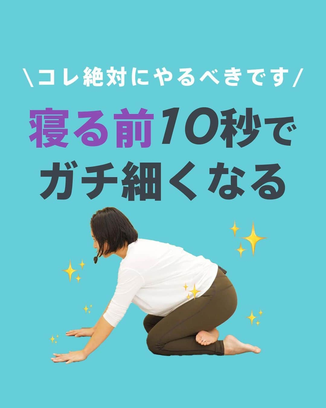 Lifmo(リフモ)のインスタグラム：「【寝る前10秒でガチ細くなる🦵】 ⁡ 今日は、むくみ解消にも効果的なふくらはぎ痩せストレッチをご紹介します🧘‍♀️✨ ⁡ ストレッチで血流を良くして、痩せやすいふくらはぎへ。 ⁡ 試してみたよー！って方は、ぜひ感想を教えて下さい😌 ⁡ わからないことがあれば、お気軽にコメントやDM💌でご相談してね✨ ⁡ ✼••┈┈┈┈┈┈┈┈┈┈┈┈┈┈••✼ 投稿内のレッスンはLEAN BODYでお楽しみいただけます！ レッスン名で検索してみてね🔍 ⁡ ・パンパンふくらはぎ 冷えむくみ解消ストレッチ @nattyyoga  ⁡ ◤LEAN BODY(リーンボディ)⌛️とは？◢ 国内最大級のオンラインフィットネス動画サービス✨ ヨガ、ダンス、筋トレなど850本以上のレッスン動画＋ライブレッスンが受け放題🧘‍♀️ レッスン時間は5分から⏰スキマ時間で本格レッスンを体験！ ✼••┈┈┈┈┈┈┈┈┈┈┈┈┈┈••✼ ⁡ #リーンボディ #脚痩せストレッチ #ふくらはぎ痩せ #むくみ解消 #脚やせしたい」