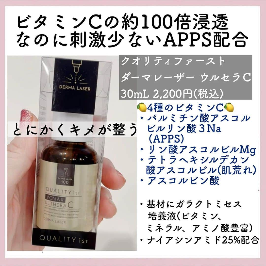 化粧品子さんのインスタグラム写真 - (化粧品子Instagram)「←化粧品成分一級スペシャリストおすすめコスメ。 📍KISO国産北海道有機 100%オーガニックハトムギ エキス 20mL 1,098円(税込) 高配合だから実感が早い 小さいプツプツはすぐに小さくなった これイボにスゴイ！他にも実感してる人多数。  📍肌美精 ターニングケア美白  薬用美白美容液  30mL 1,430円(税込) 30gで4,950円(税込)の トランシーノ美容液に配合で 共通成分の浸透促進成分が約8.6倍浸透！ CHD(シクロヘキサンジカルボン酸ビスエトキシジグリコール)とは？ 水にも油にも溶ける両親媒性の油剤 水分の通り道を作り、水分をキャッチする性質があるので水溶性美容成分を 角層の隅々にぐんぐん引き込み浸透する成分。  📍Qoo10、楽天公式でしか買えない韓国製の ビタペアCシミケアセラム 45mL 2,800円 トラネキサム酸4%配合 ナイアシンアミド4%配合  韓国サイトの方が安いですが楽天ポイントある人は トリネキサミックアシド4%という画像があるものを買って下さい☺️薬局のはトラネキサム酸4%入ってないです。  📍タカミスキンピール 30mL  5,500円(税込) お試しセットは1,000円(税込) 現品をいきなり買うのはハードルが高いけどシートマスクセットが千円で お試し出来るからよかったら 試してみてね！ ハイライトから説明見れます👇 @keshouhinko1225   📍クオリティファースト ダーマレーザー ウルセラＣ 30mL 2,200円(税込)  ナイアシンアミド25% ベース基材が水の代わりに ガラクトミセス培養液。  🍋4種のビタミンC🍋 ・パルミチン酸アスコルビルリン酸３Na  (APPS) ・リン酸アスコルビルMg ・テトラヘキシルデカン酸アスコルビル ・アスコルビン酸  📍夜用(高濃度レチノール配合) クオリティファースト ダーマレーザー ウルセラR 30mL 2,200円(税込)  エイジングケアで有名な ナイアシンアミド25％ とレチノール250,000IU  📍アクアレーベル シミ対策美容液 45mL 2,310円(税込) 角層深くまで浸透させる 資生堂独自の浸透成分アクアインプール(PEG/PPG-14/7ジメチルエーテル)配合。  #PR#美容液 #美容液マニア #おすすめ美容液  #毛穴ケア #毛穴 #毛穴の黒ずみ #シミケア #イボ #美白ケア #ネイチャーリパブリック #アクアレーベル #ビタミンc美容液 #肝斑 #プチプラコスメ #成分解析 #化粧品子」8月3日 21時05分 - keshouhinko1225