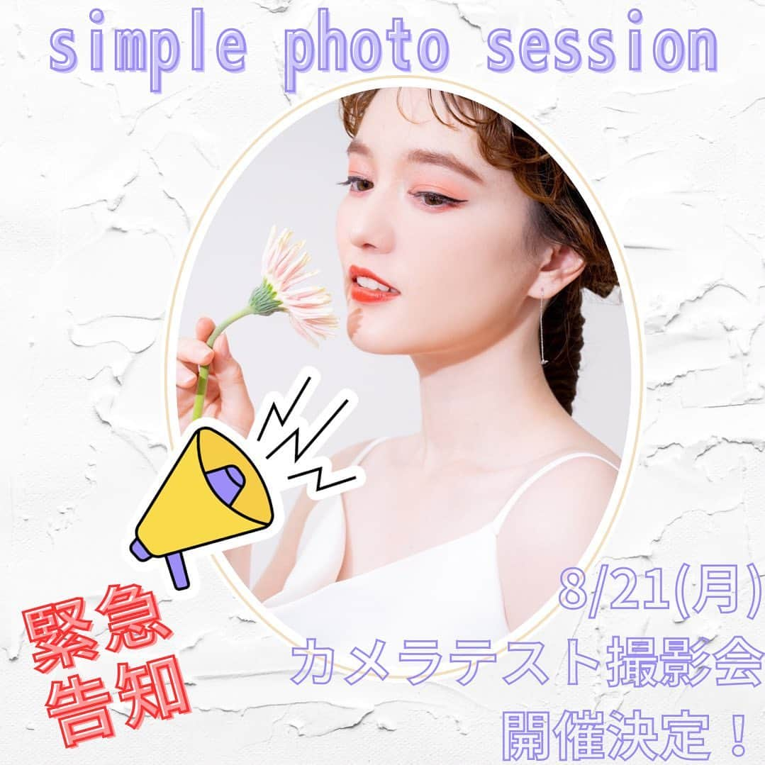 安藤麻里愛さんのインスタグラム写真 - (安藤麻里愛Instagram)「✴︎8/21(月)緊急開催✴︎予約数が多ければ開催いたします✌️ 1枠15分1000円からの撮影会を 名古屋市のレンタルスペースにて開催いたします📷  通常プロフィール撮影15分16500円のところを 夏休み価格、カメラテストモデル価格の 1000円〜でやっちゃいます☀️  ▶︎日程:8月21日(月) 1枠15分  12:00〜/×12:15〜/×12:30〜/×12:45〜 ×13:00〜/×13:15〜/×13:30〜/×13:45〜 ×14:00〜/×14:15〜/×14:30〜/×14:45〜 ×15:00〜/×15:15〜/×15:30〜/×15:45〜 ×16:00〜/  各回1人/(ご兄弟姉妹でも1人1枠お取りください) 4枠以上で開催いたします。   ▶︎場所:名古屋市内(後ほどお知らせします) ▶︎参加費:1000円/2000円(5カット/全データ) ▶︎1人何枠でも可能(複数枠のみ着替え可能) ※データは後日公式LINEからウェブアルバムにてダウンロード形式。 ▶︎背景は白予定  ▶︎衣装の準備はありませんのでとびきりのおしゃれをしてきてくださいね。 ※もこもこうさぎさんは貸し出し可能です！ ▶︎カメラテストの撮影会であり宣材撮影会ではありません。写真をお選びいただくことはできません。 ▶︎1人での運営のため遅刻/ドタキャン等はお控えください ▶︎基本事前振り込みですが、当日清算も可能です(お釣りがないようにお願いします) ▶︎暴れたりして機材を壊した場合全額請求させていただきます。 ▶︎お子様の場合、コンディションが悪く撮れない場合でも参加費のお支払いはしていただきます。  お申込みは まりあんぬ( @mariannu627 )へDMを送ってください。 後ほどフォームのURLを送りますので ご記入をお願いします。 ※フォームについては人数分ご記入ください (2人なら2回書いてください)  #撮影会 #名古屋撮影会 #キッズ撮影会 #プロフィール写真 #キッズモデル #ジュニアモデル  #キッズモデル募集 #ジュニアモデル募集 #モニターモデル募集 #モニター募集 #写真館モデル募集」8月3日 21時17分 - mariannu627