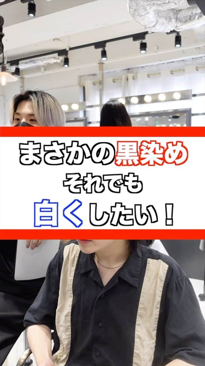 田中滉一のインスタグラム：「年間500人以上のハイトーンを担当する美容師 ーforrow meー @koichi__tanaka  100%ホワイトカラー❄️  お客様の過去の履歴やダメージによって様々なケアブリーチを使い分けてケアホワイトブリーチを2回した後に僕オリジナルのホワイトカラーを入れてムラシャンでずっとキープできるホワイトカラーを作ります✨  ホワイトカラーは経験豊富な美容師でないと作れません。ぜひ僕にお任せください🔥 ⁡ ホワイトカラーにしたい方ぜひお待ちしております！！  *過去の履歴などによってはホワイトにならない場合もありますがいけるところまで全力でやらせていただきます。 ⁡ <特別ホワイトカラークーポン> ¥28000 ＊田中指名限定なのでご注意ください。  カウンセリング動画の無断転載はご遠慮ください。  ご予約はプロフィールからどうぞ！🙇‍♂  #ホワイトカラー#メンズケアブリーチ#シルバーカラー#マッシュ#センターパート #メンズブリーチ#ミルクティーカラー#ホワイトブリーチ#ブリーチ#ハイトーンカラー#ホワイトヘアー#ブロンド#bleachcolor#シルバーカラー#ブリーチカラー#ケアブリーチ #カウンセリング動画 #セルフカラー#黒染め」