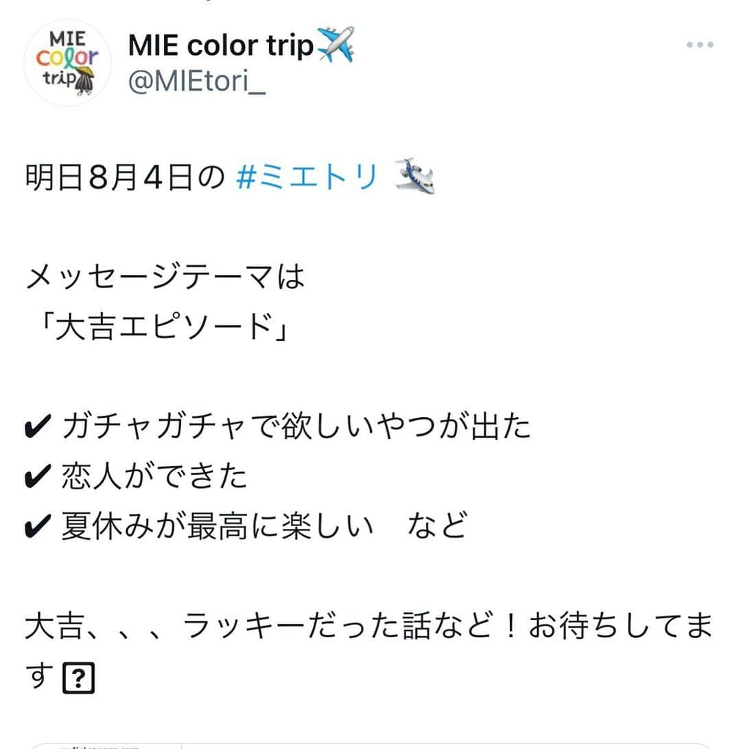 浜口順子さんのインスタグラム写真 - (浜口順子Instagram)「楽しみな金曜日がやってくるよー🍙 13時半〜 #レディオキューブFM三重 #ミエトリ　生放送📻 @radiko_jp からも聴けます。 今回のメッセージテーマは 大吉エピソード✨ 明日はめっちゃ良い日ということで🤗 嬉しかったこと、ラッキー🤞🏼だったこと、なんでも🆗です。 じゅんこりんのコーナーは #桑名市　の情報求む🥺 旅の思い出とリクエストソングもお待ちしてます😆 メッセージは全て 番組HPメッセージフォームからお願いします。 @hamaguchijunko トップページの リンク先から飛べます。 めっっっっちゃメッセージお待ちしてます。 よろしくお願いします！  　#radiko #ラジオ　#生放送 #culture #japanese #radio #三重　#みえ　#mie #三重愛　#music #japan #city #旅行　#trip #旅」8月3日 21時19分 - hamaguchijunko